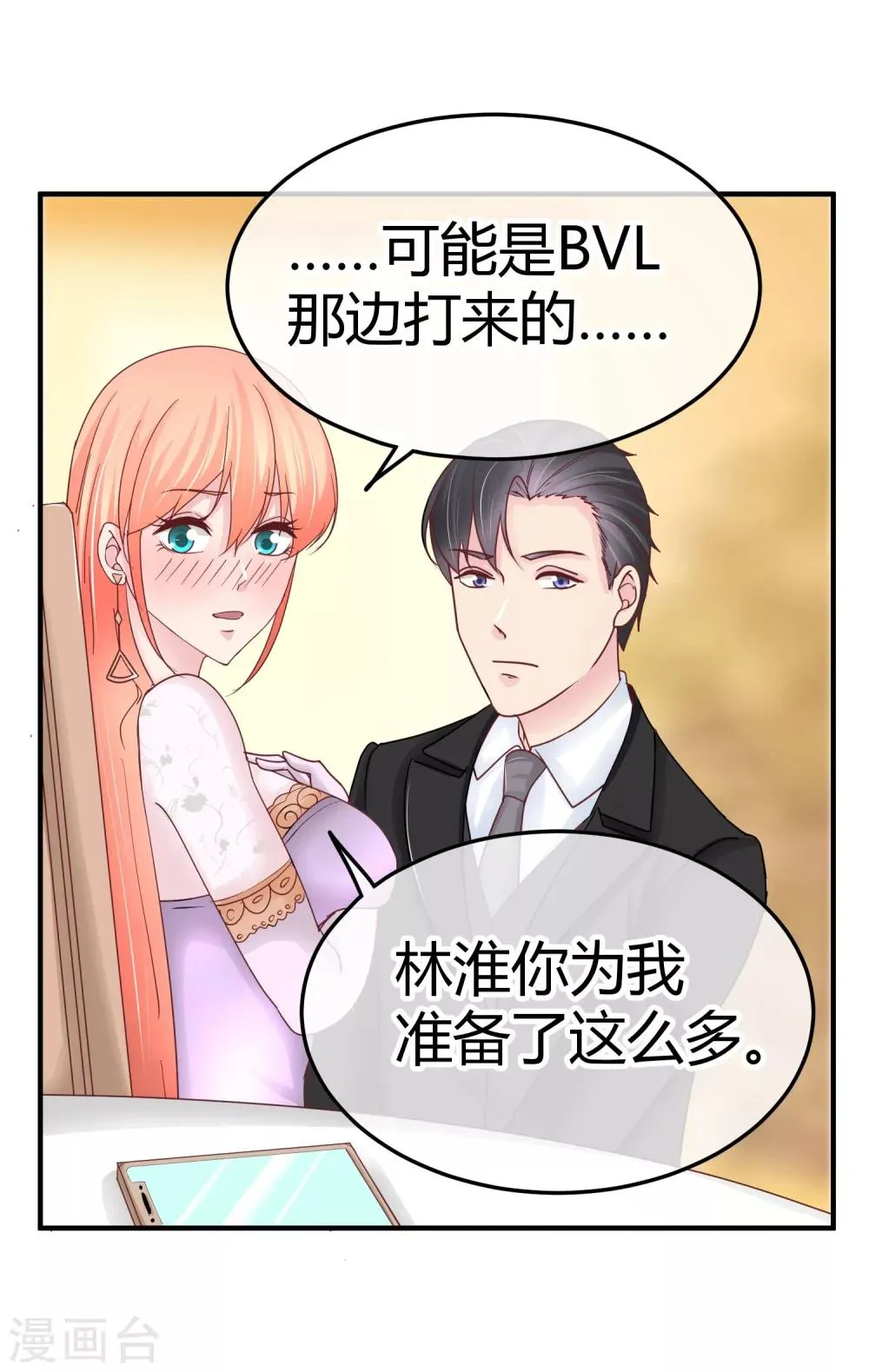 第87话 你可以直面我吗 第24页