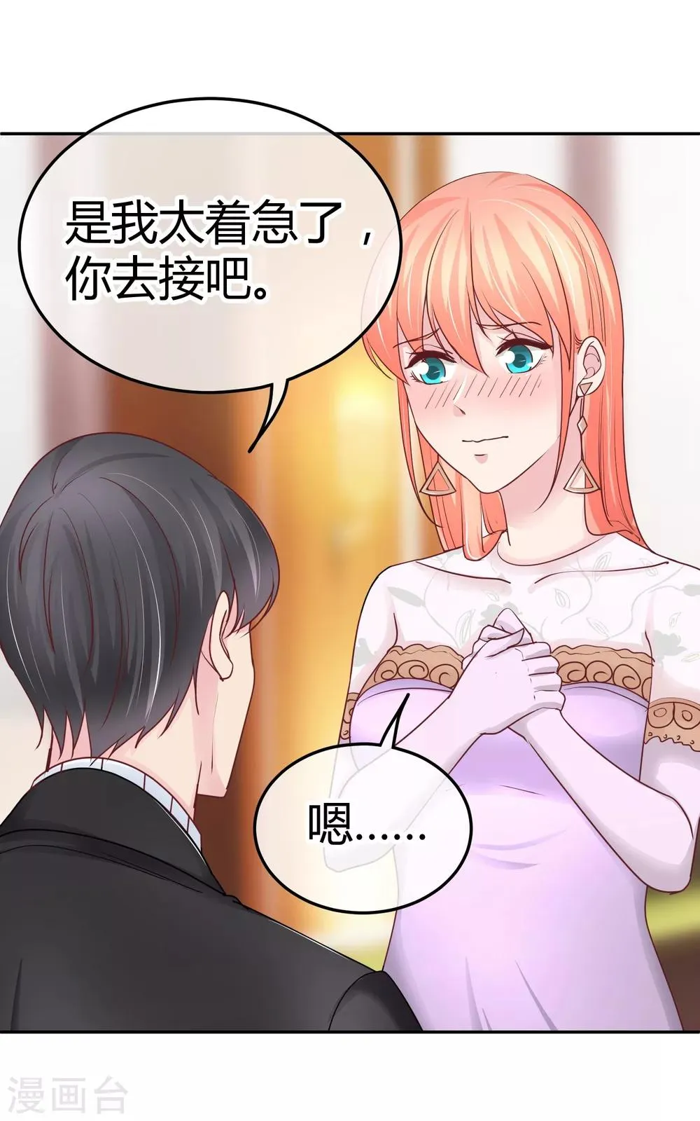 第87话 你可以直面我吗 第26页