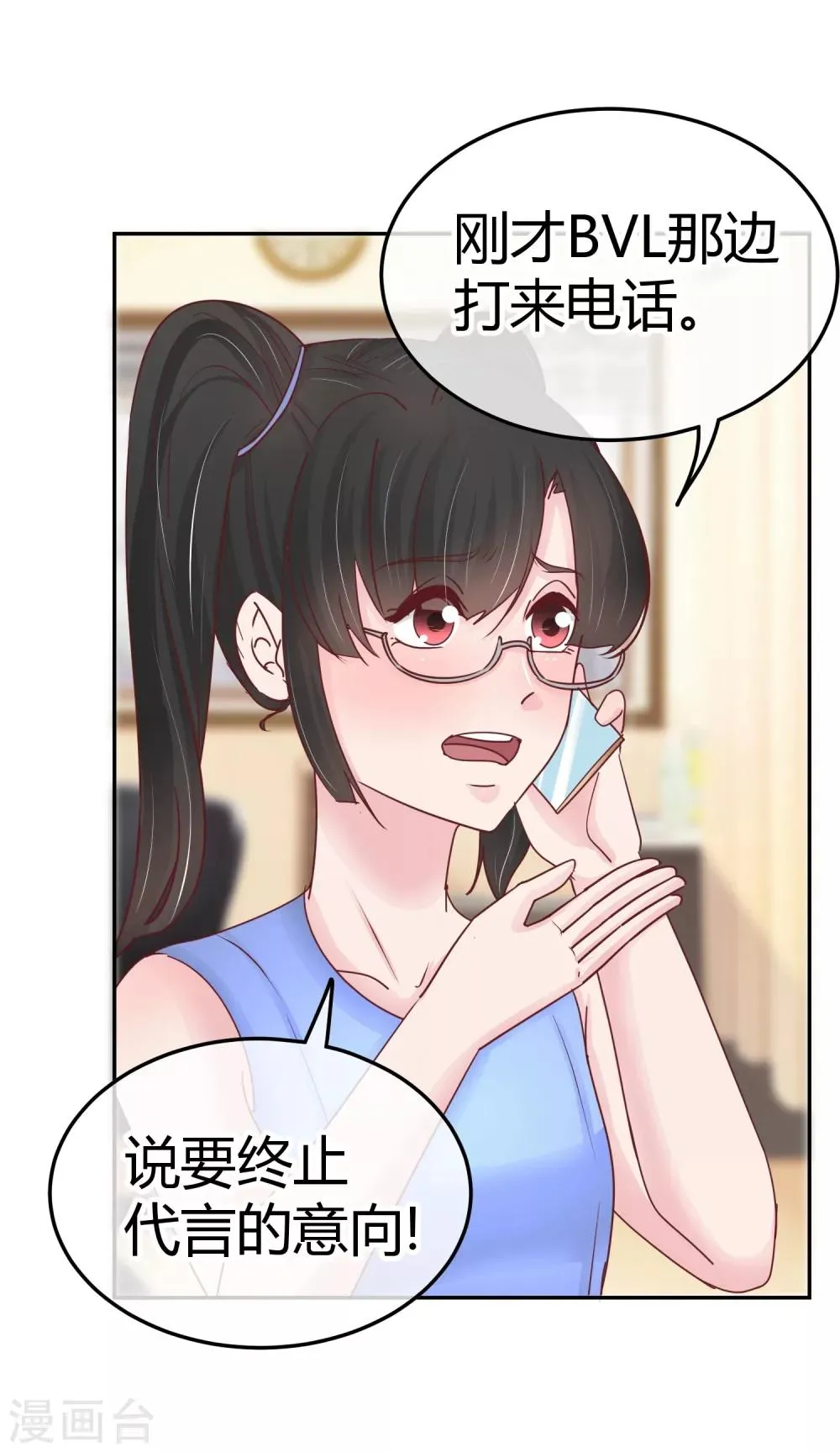 第87话 你可以直面我吗 第30页