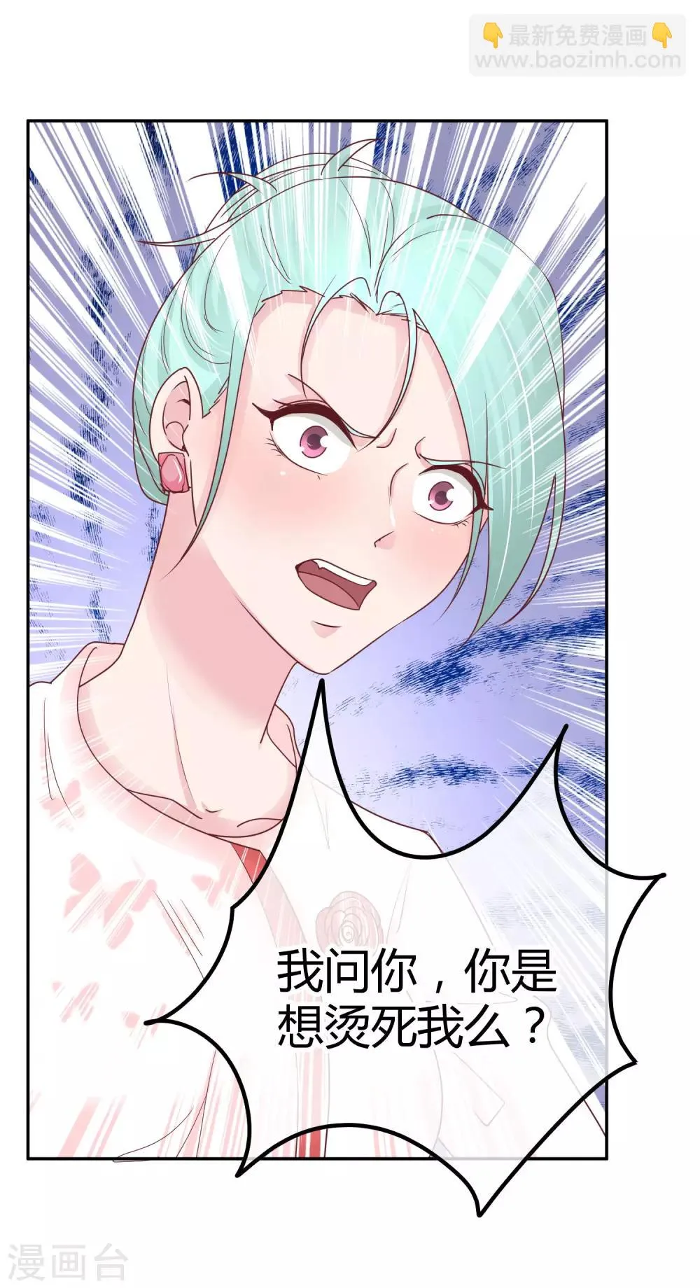 第88话 苏云熙的杀手锏 第5页