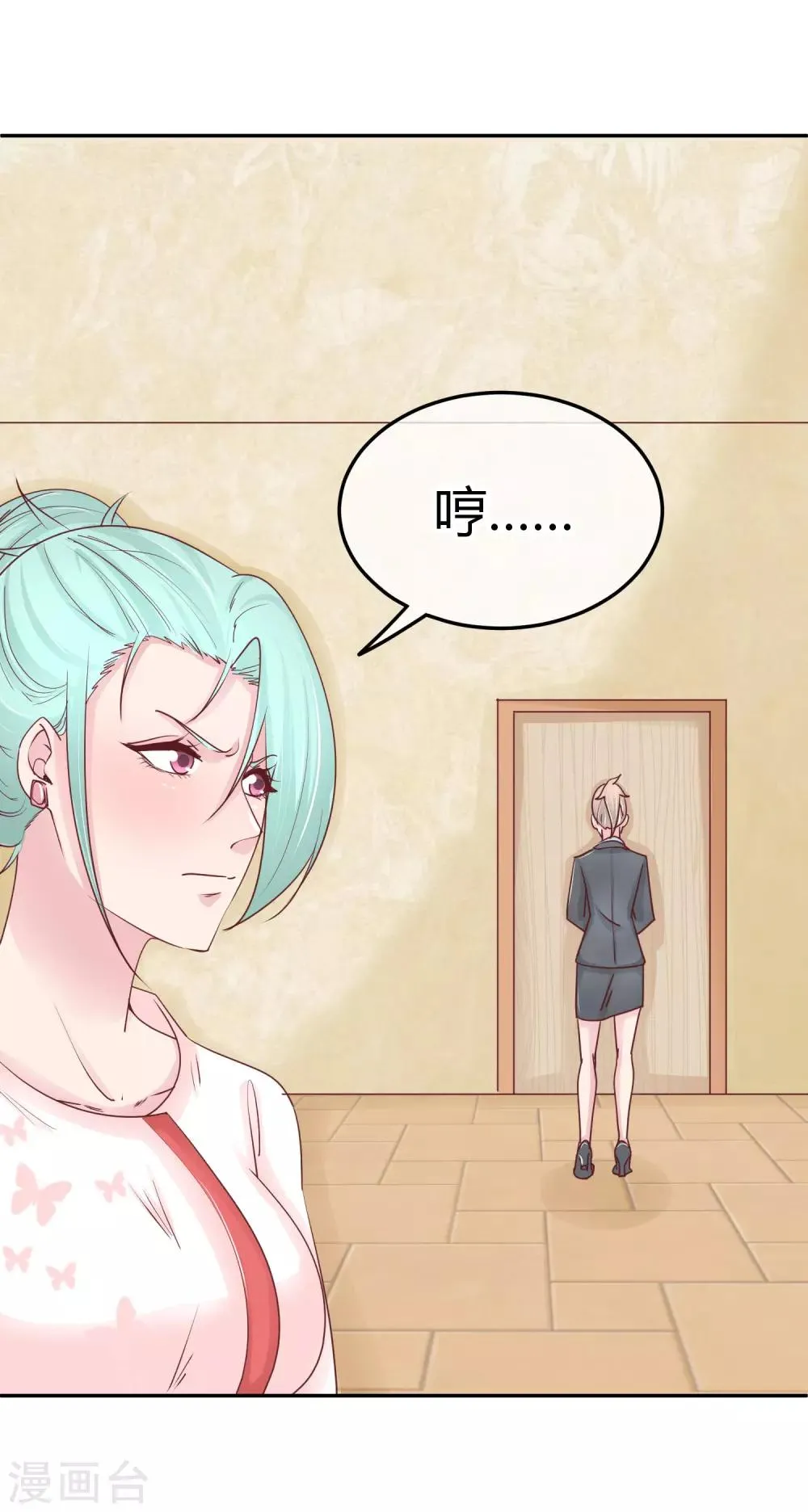第88话 苏云熙的杀手锏 第10页