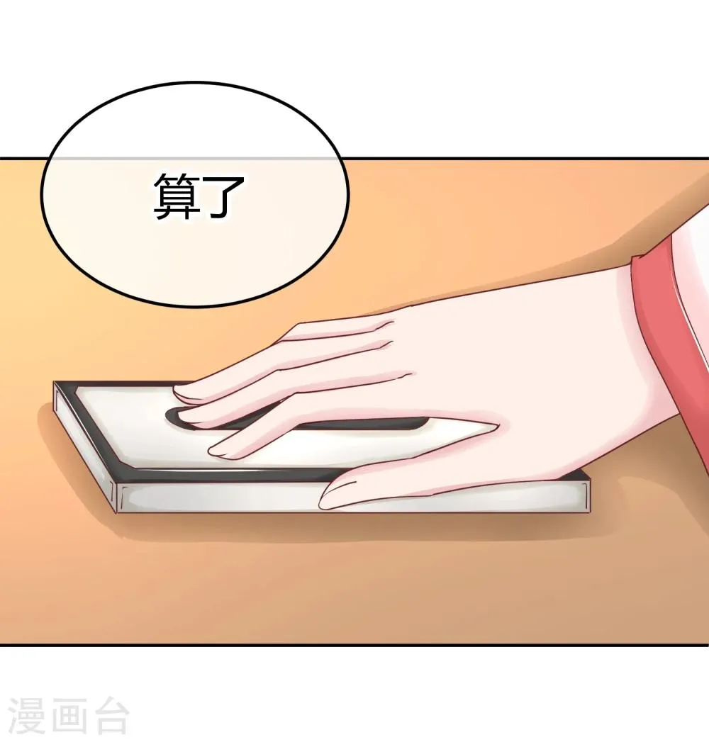 第89话 未婚妻？ 第3页