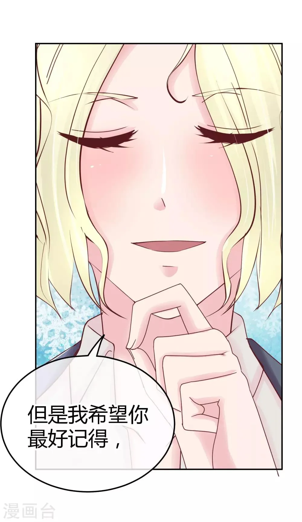 第90话 不安的理由？ 第14页