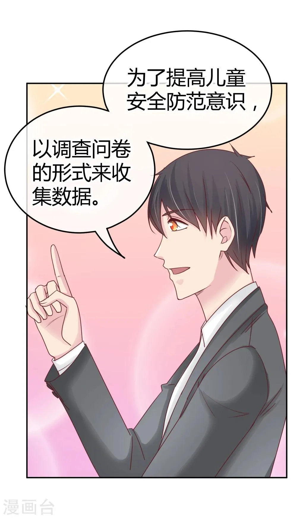 第91话 傻人有傻福 第7页