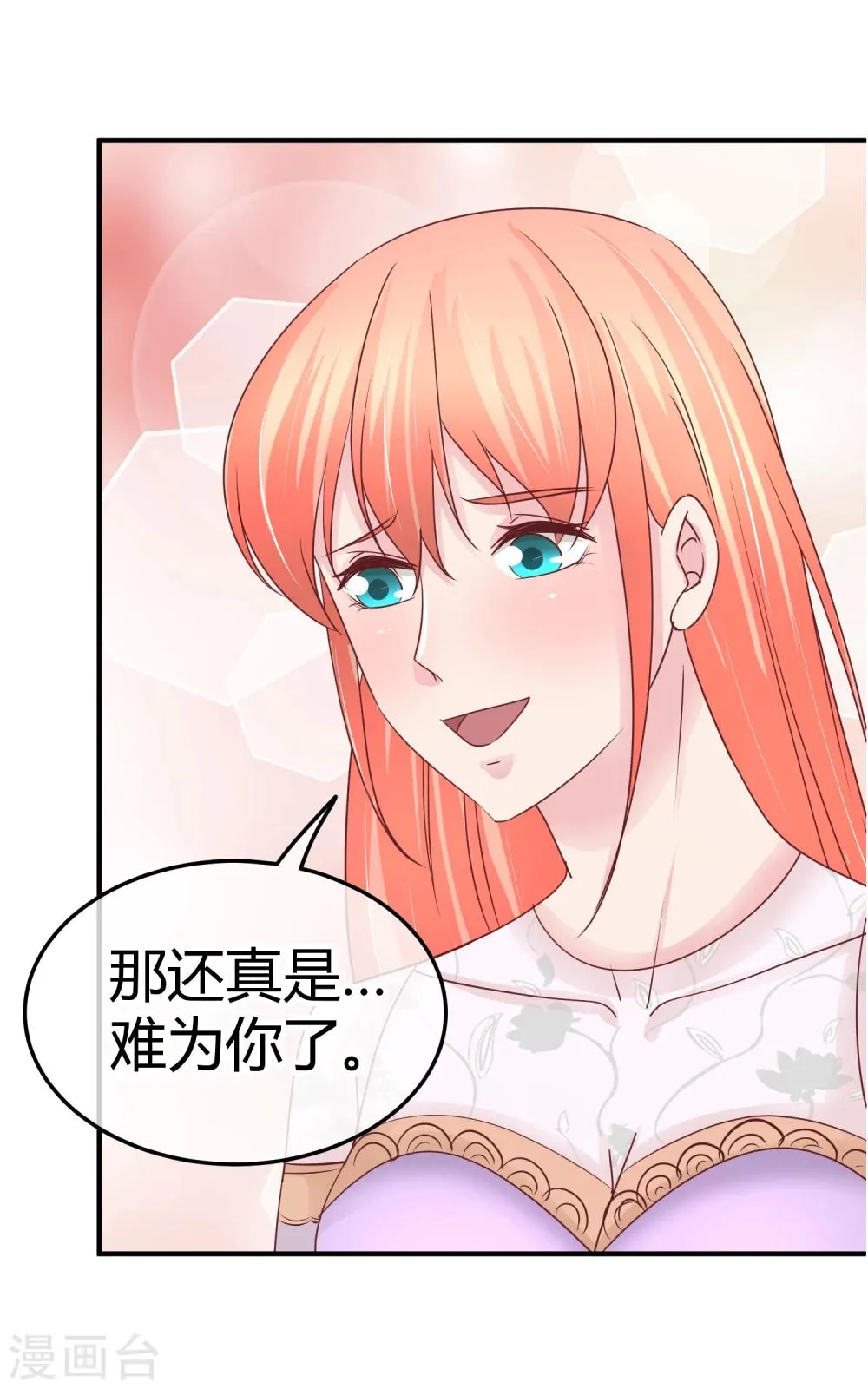 第91话 傻人有傻福 第12页