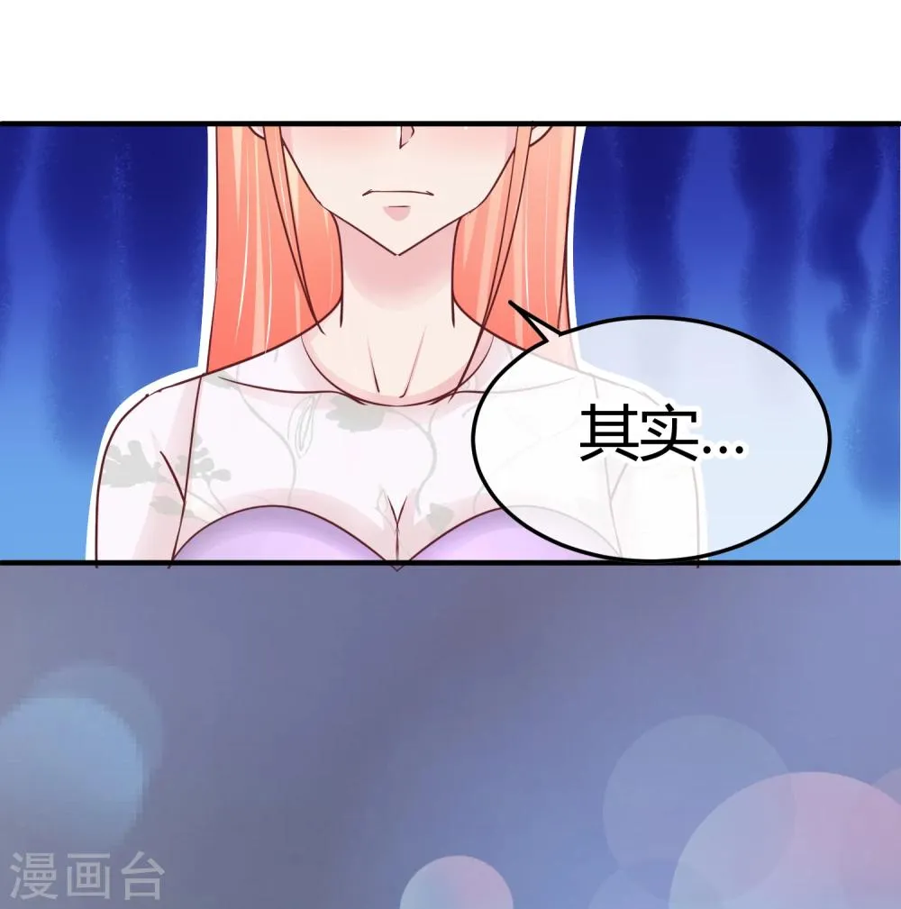 第91话 傻人有傻福 第16页