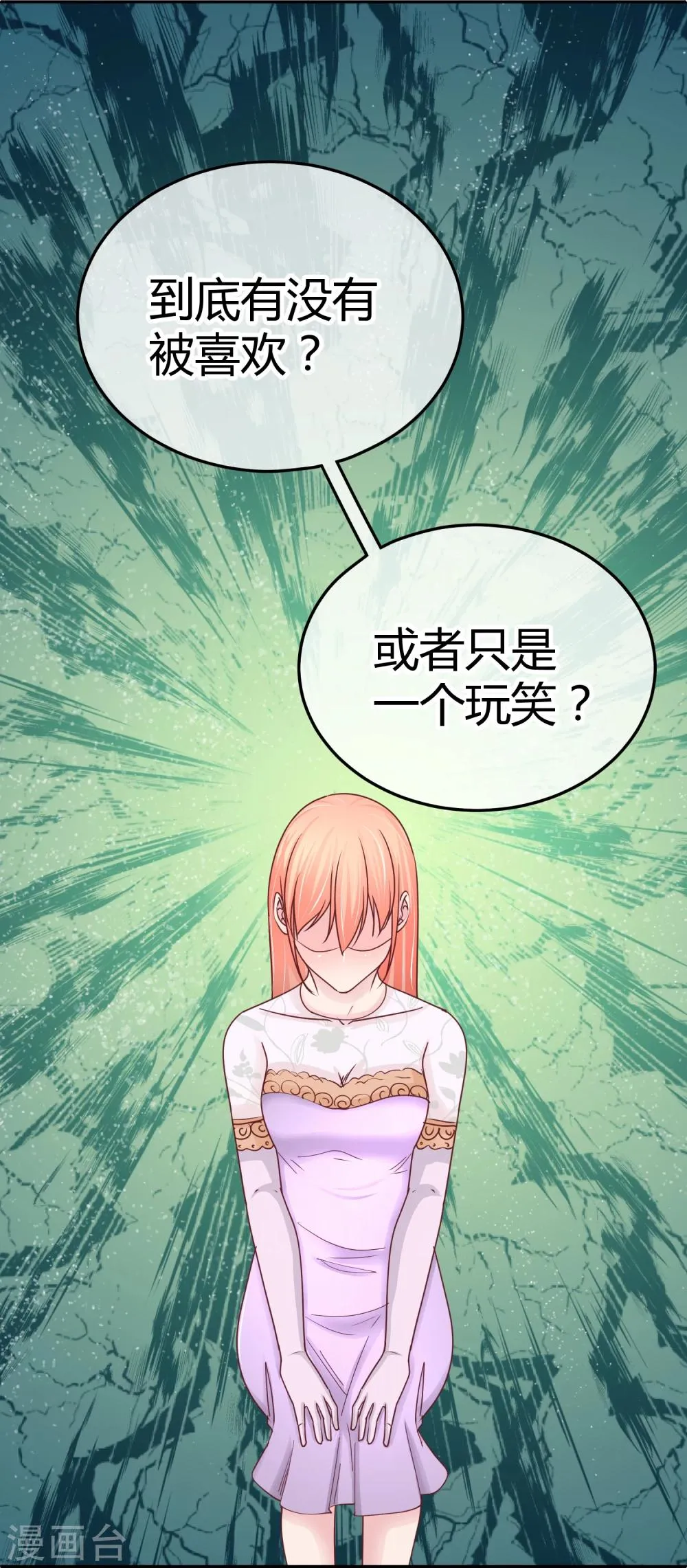 第91话 傻人有傻福 第19页