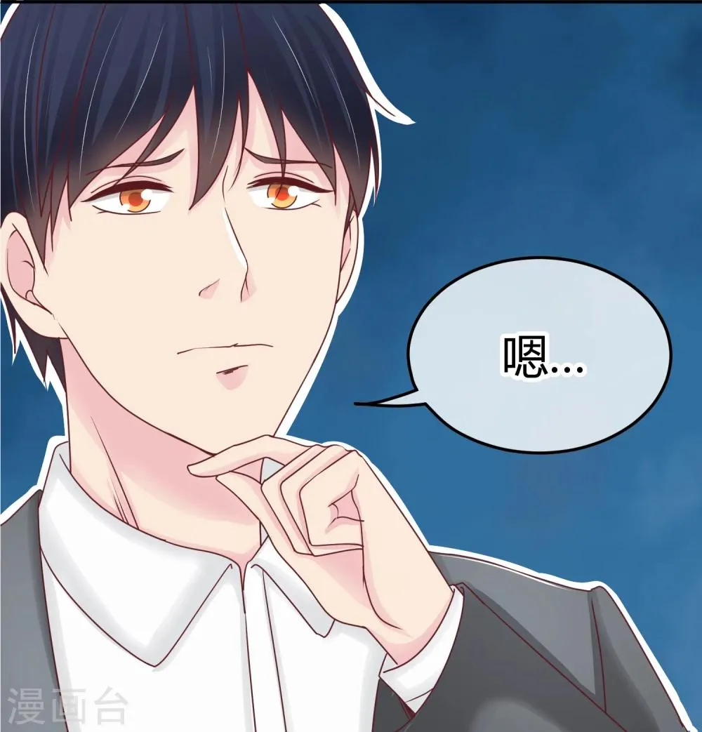 第91话 傻人有傻福 第21页