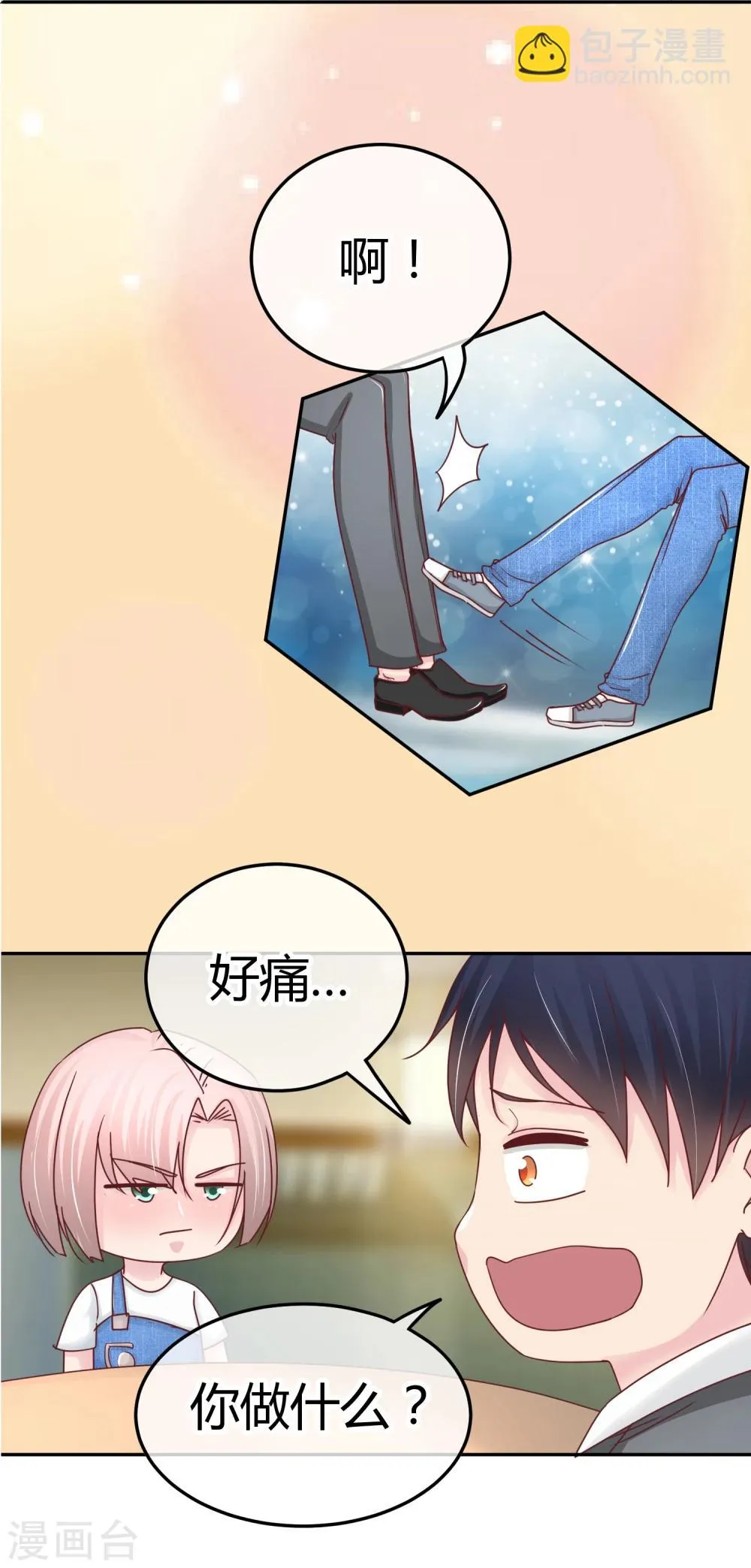 第91话 傻人有傻福 第22页