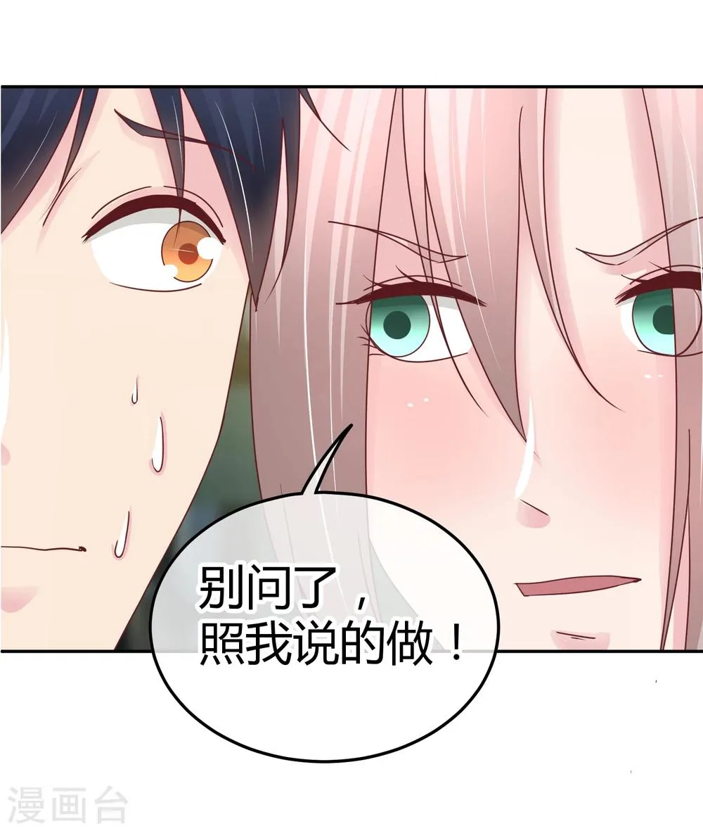 第91话 傻人有傻福 第27页