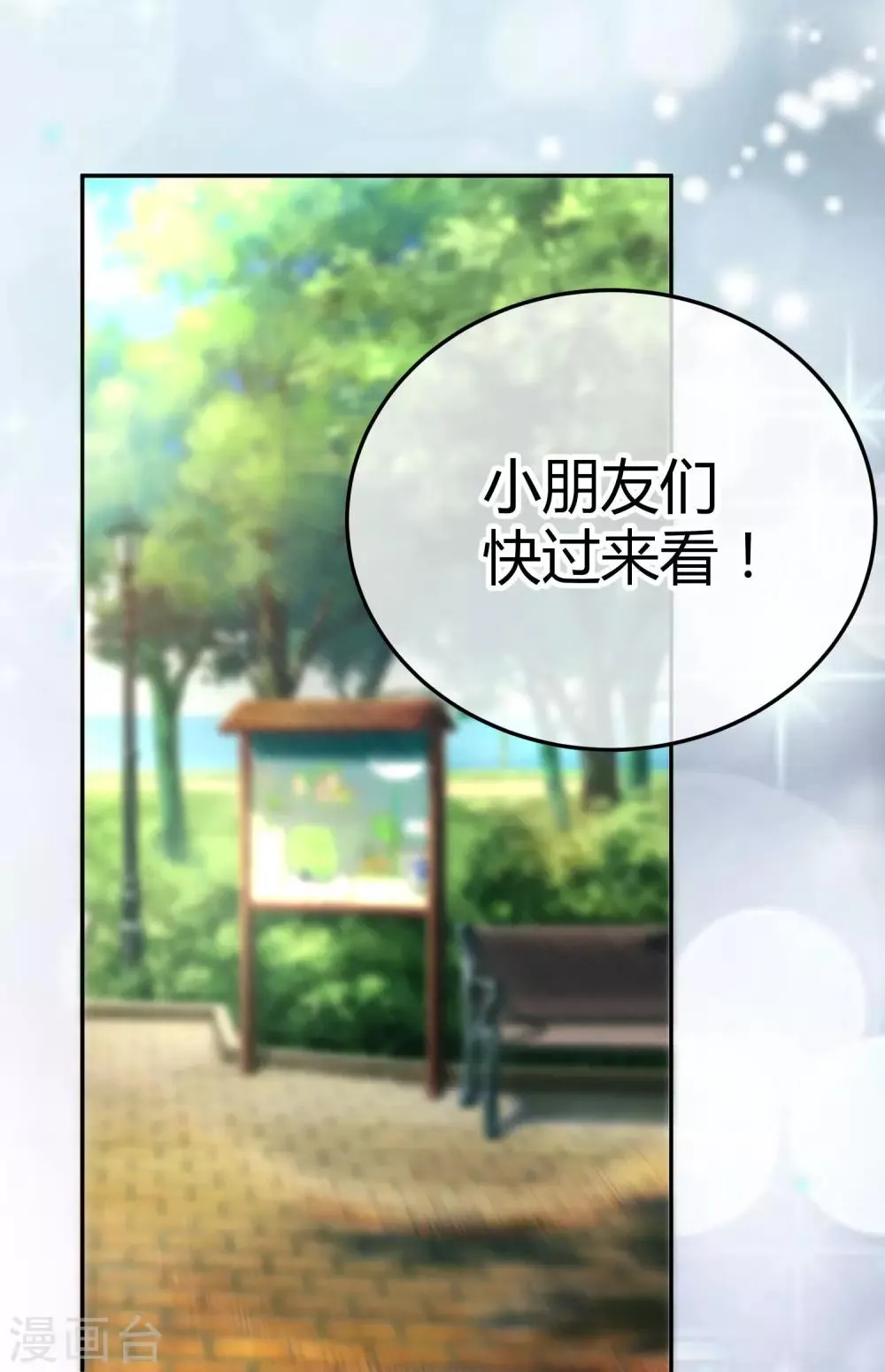 第92话 画风突变 第2页