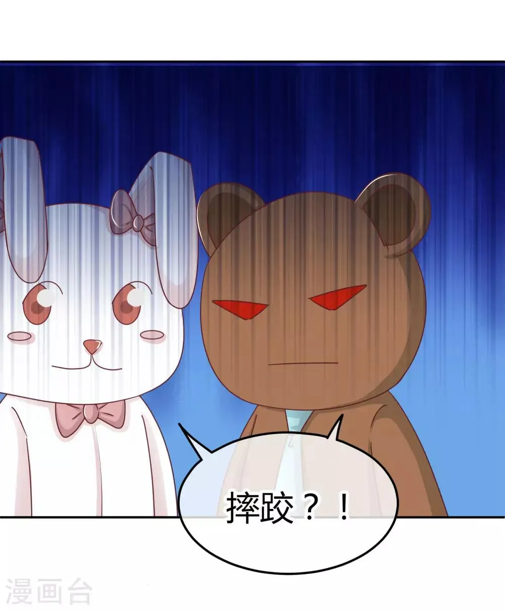 第92话 画风突变 第19页