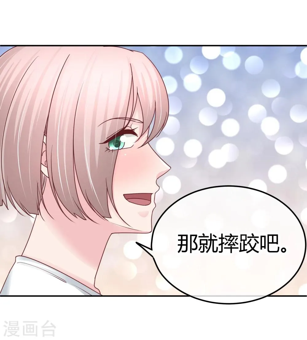 第92话 画风突变 第21页
