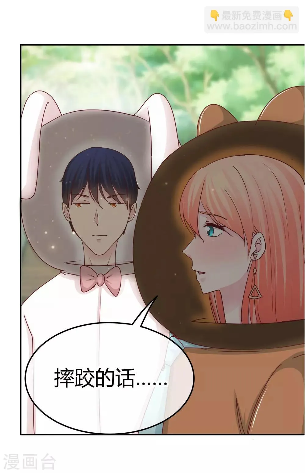 第92话 画风突变 第22页