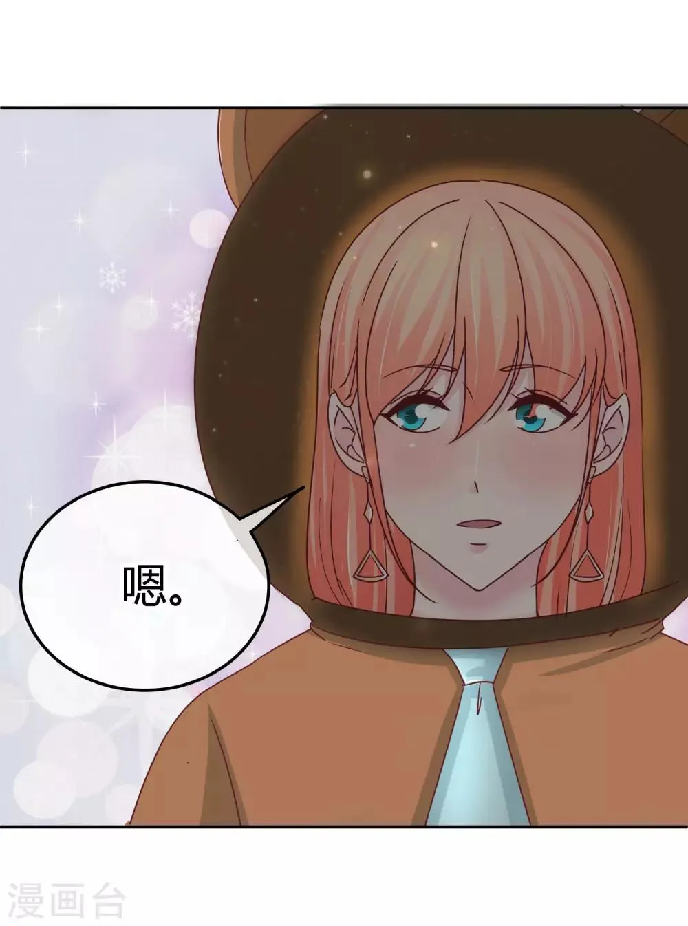 第92话 画风突变 第29页