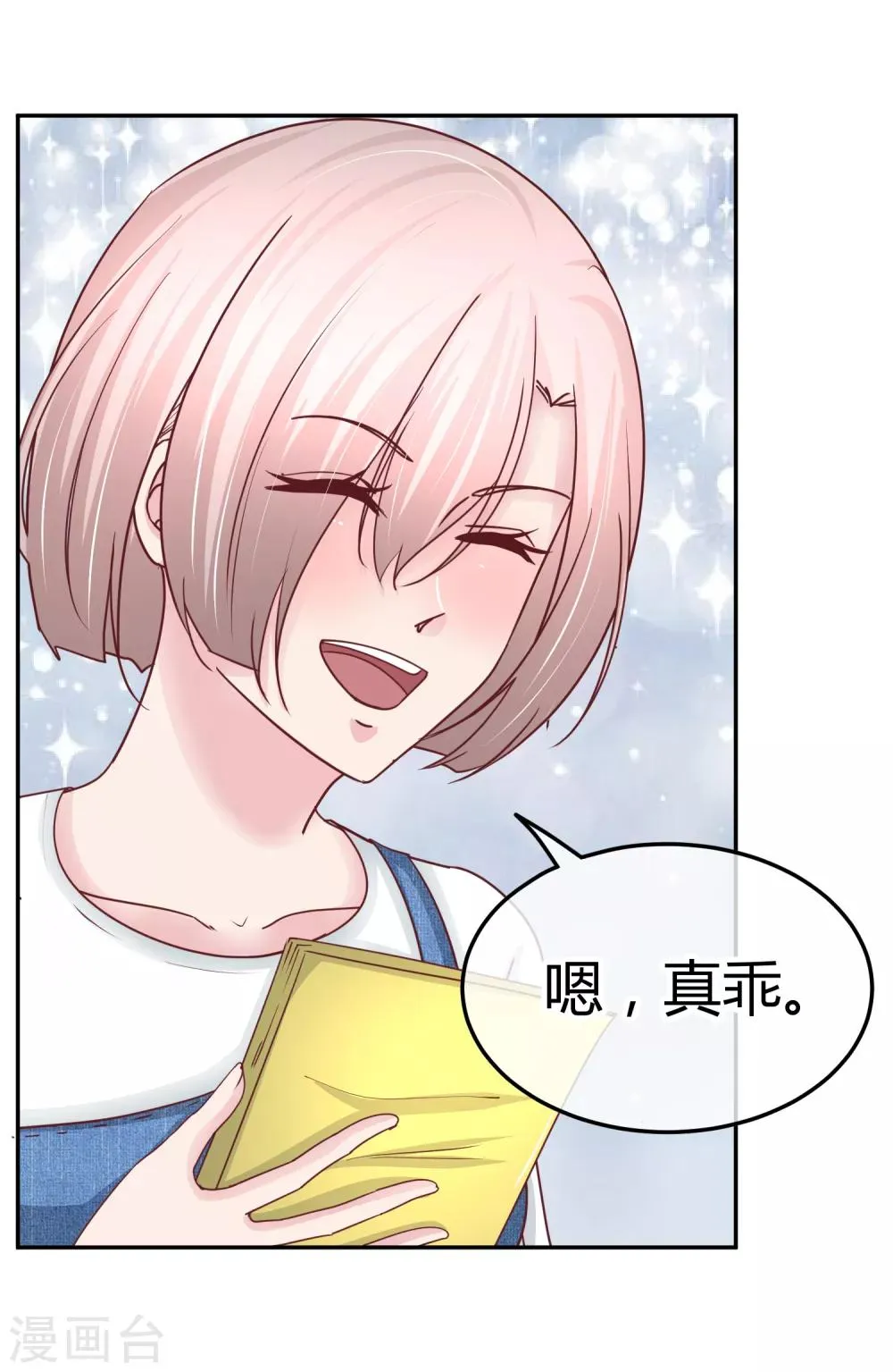 第93话 毕夏的计划 第5页