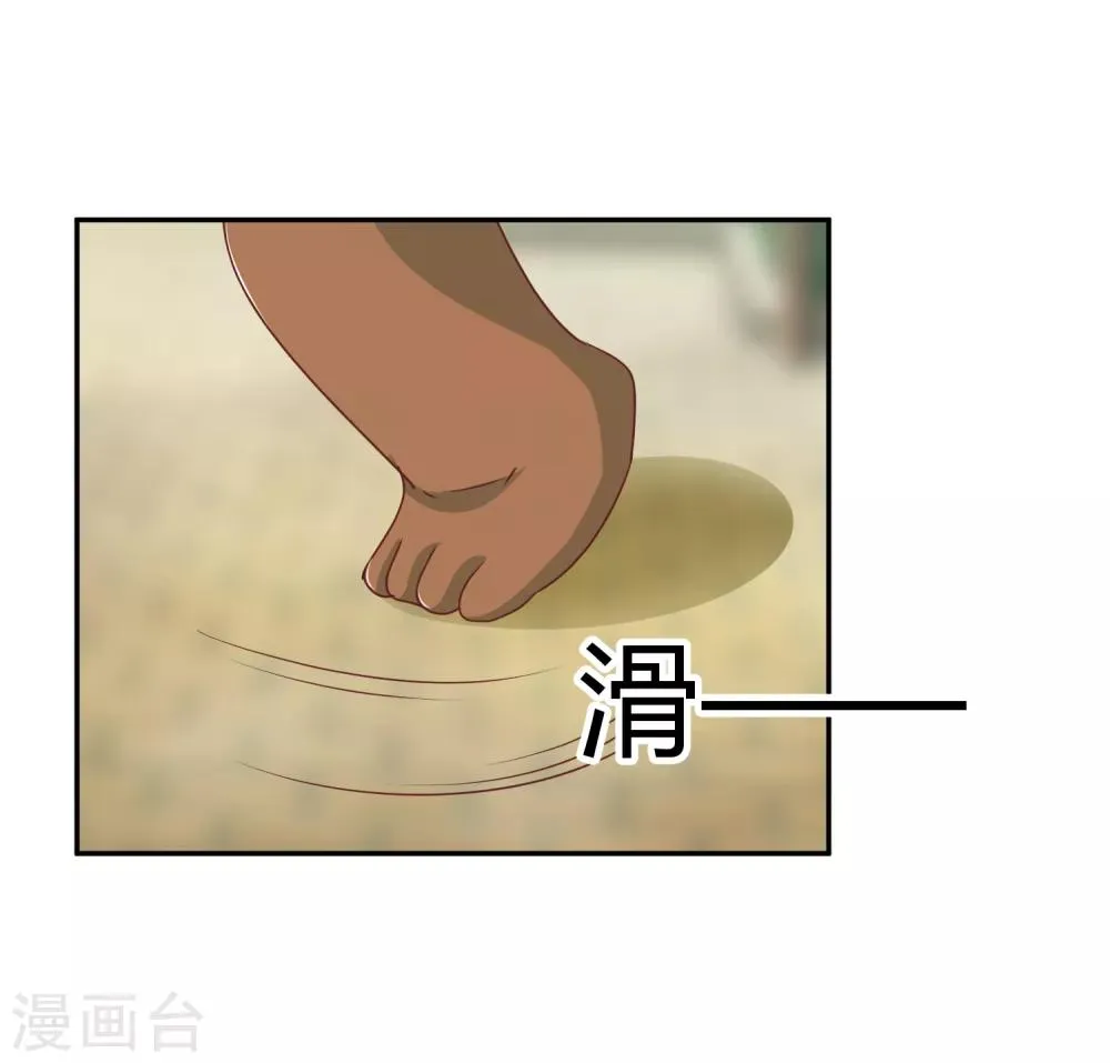 第93话 毕夏的计划 第9页
