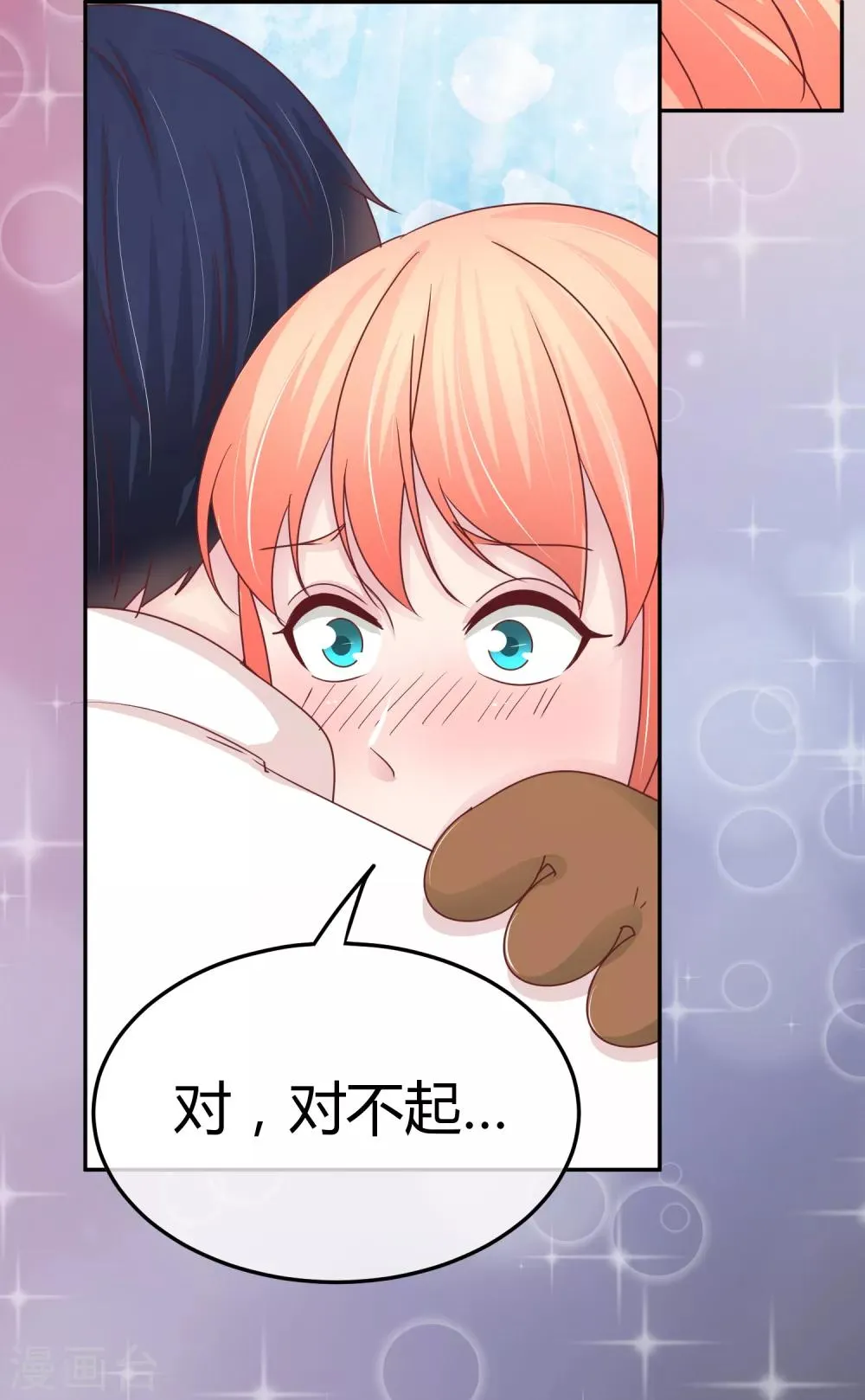 第93话 毕夏的计划 第12页