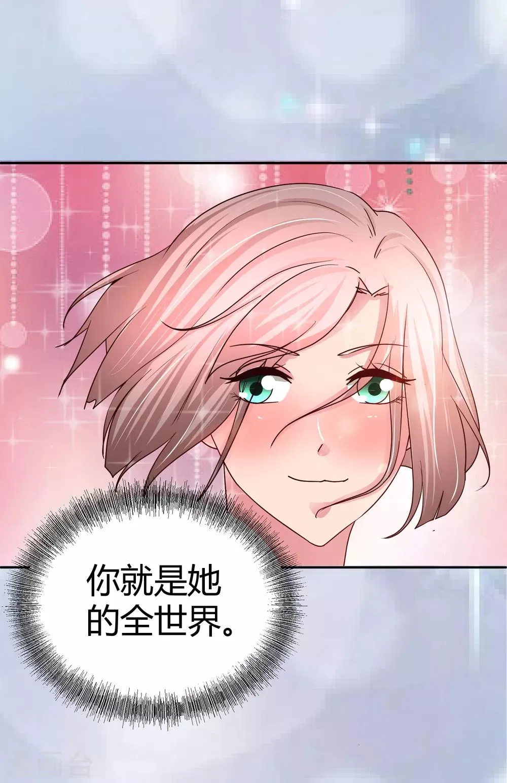 第93话 毕夏的计划 第28页