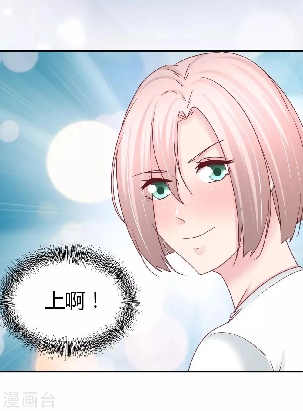 第93话 毕夏的计划 第31页