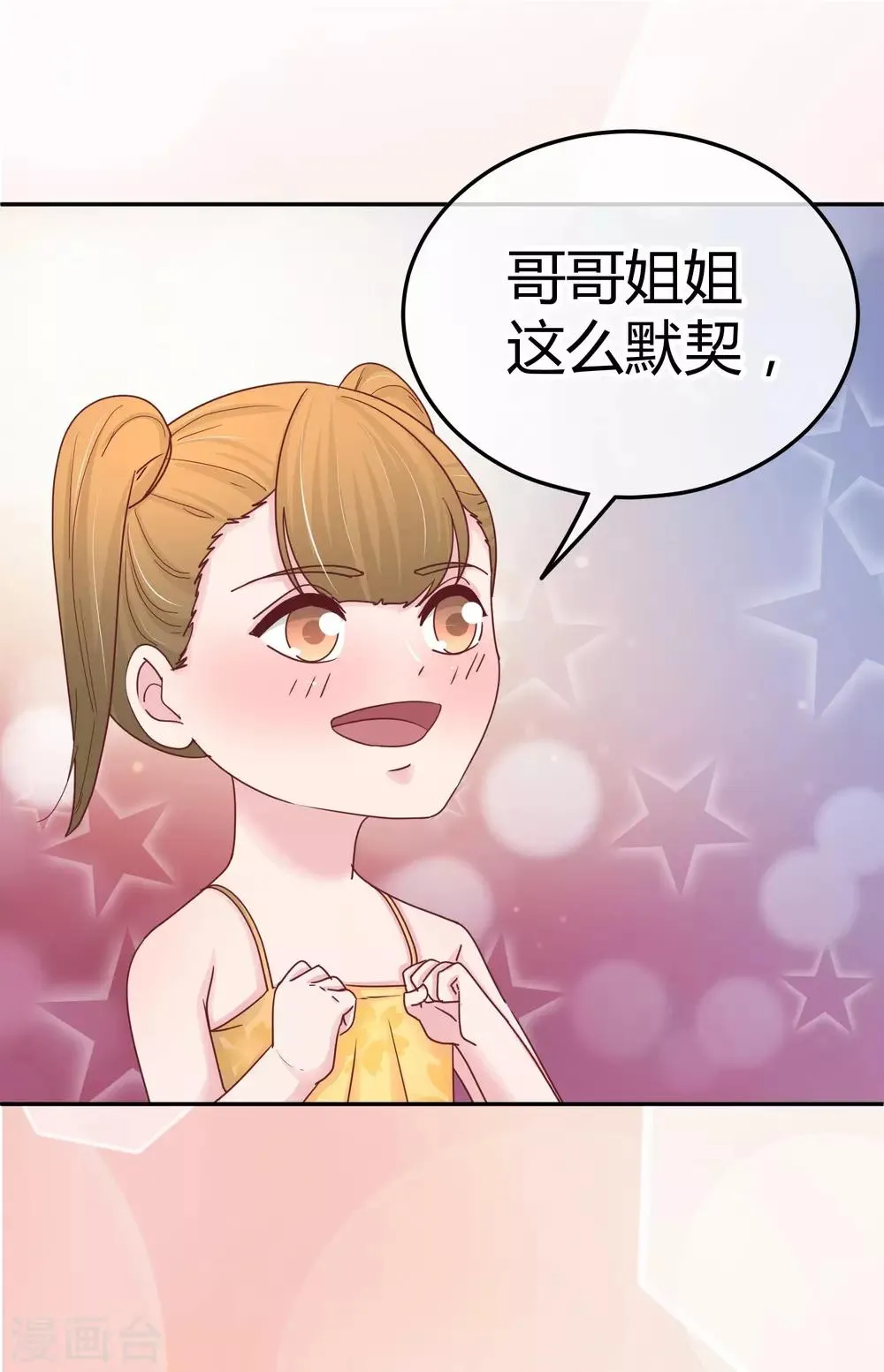 第94话 为什么帮我 第7页