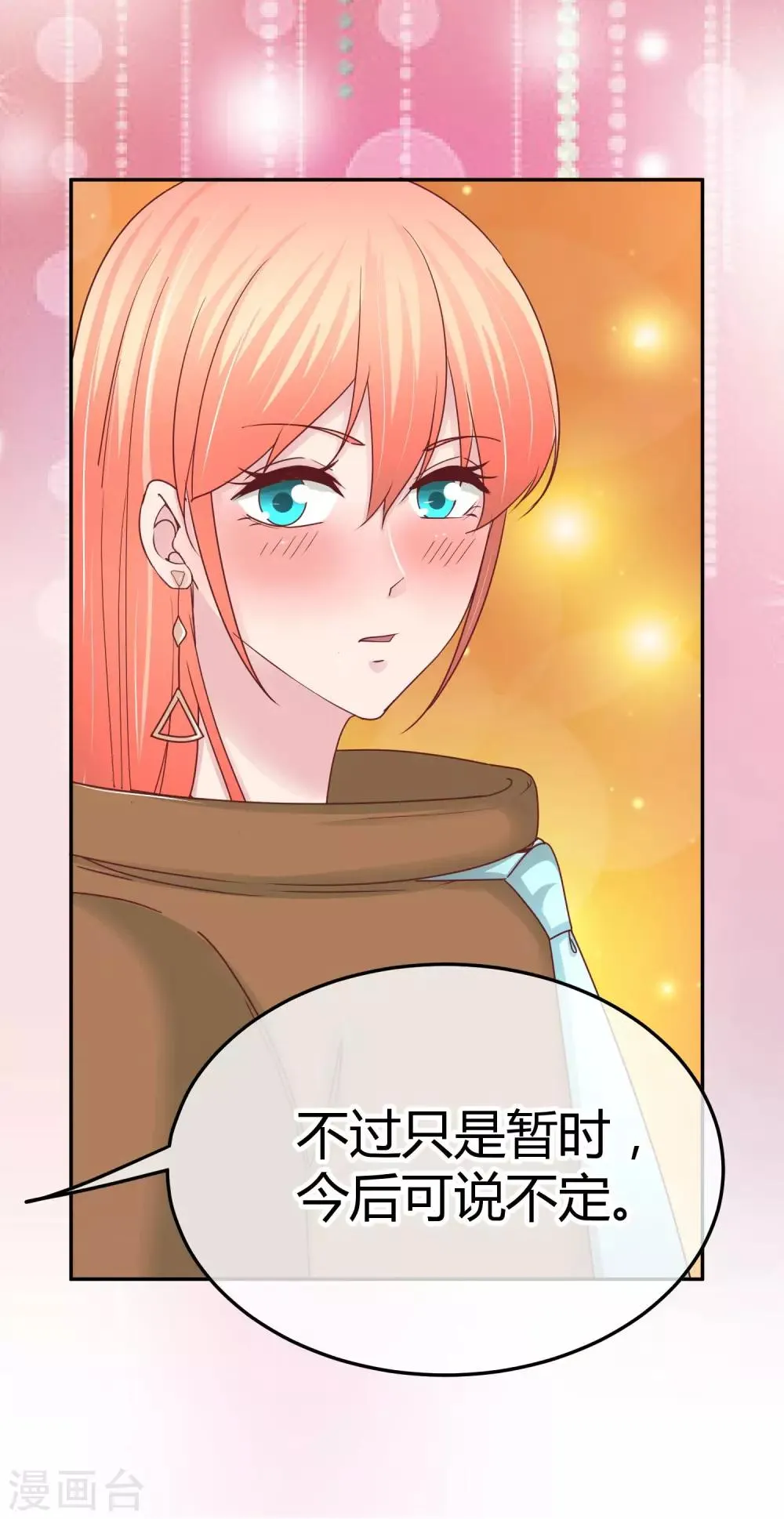 第94话 为什么帮我 第10页