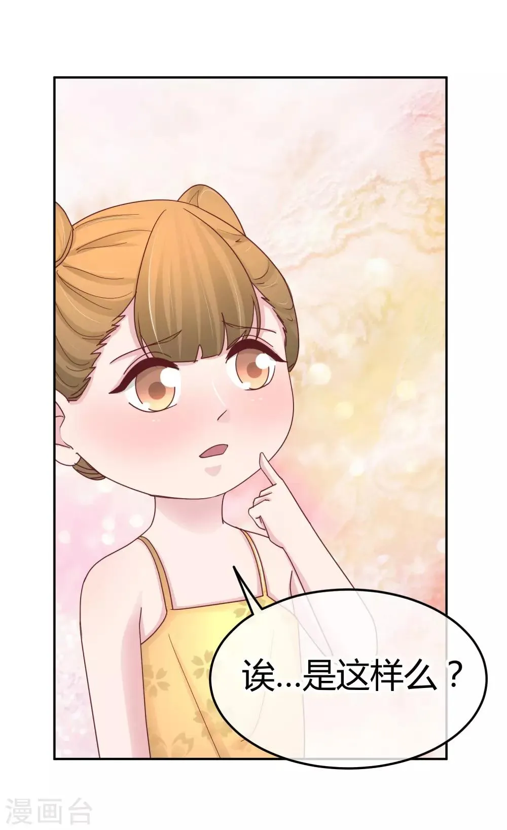 第94话 为什么帮我 第20页