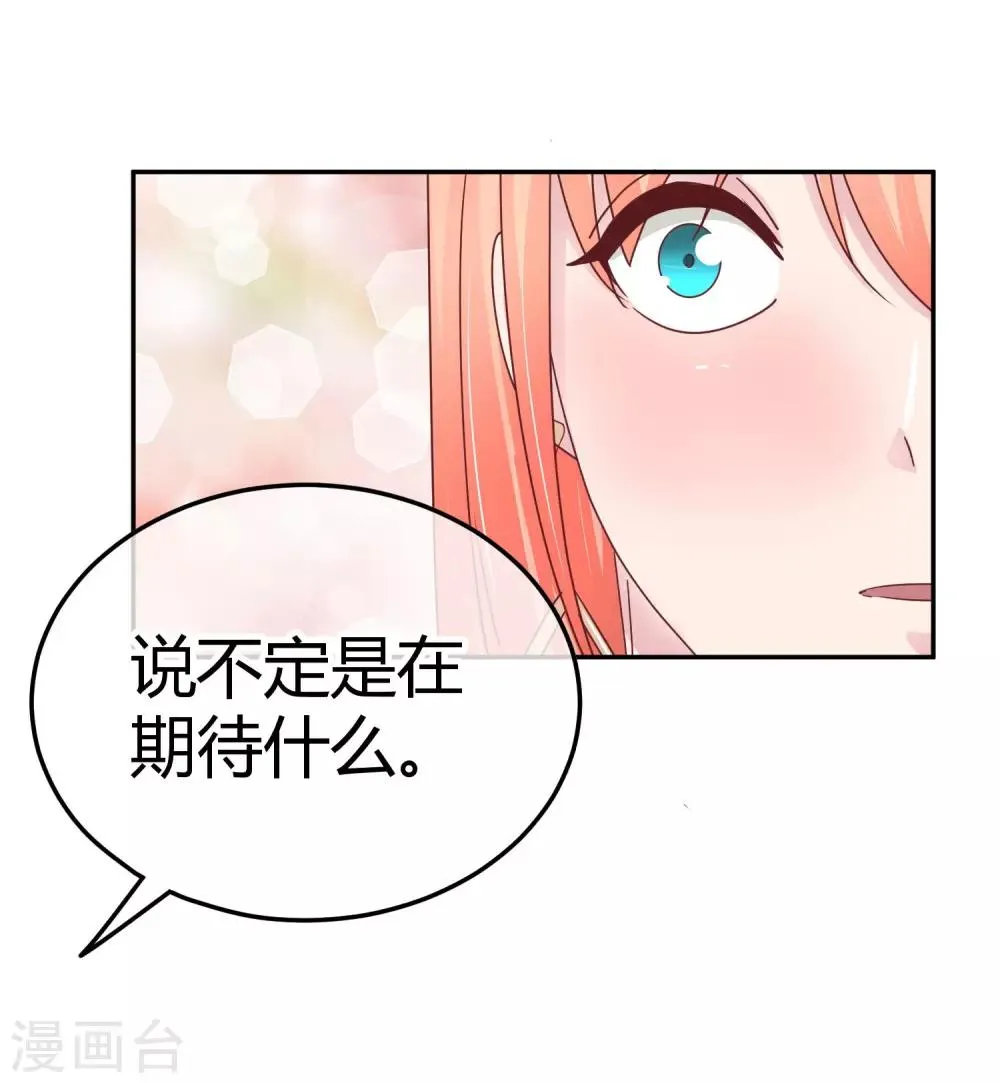 第94话 为什么帮我 第23页