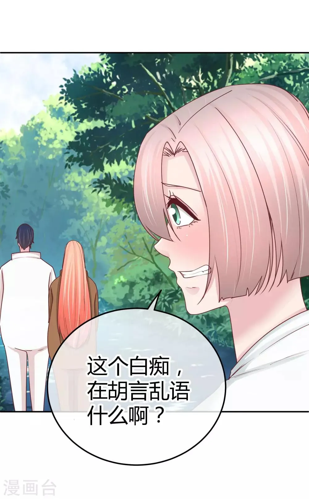 第94话 为什么帮我 第25页