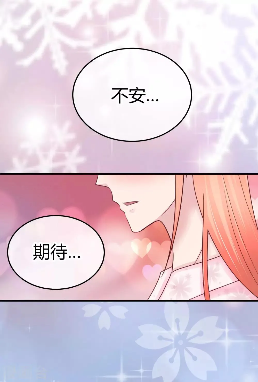 第95话 暗示 第2页