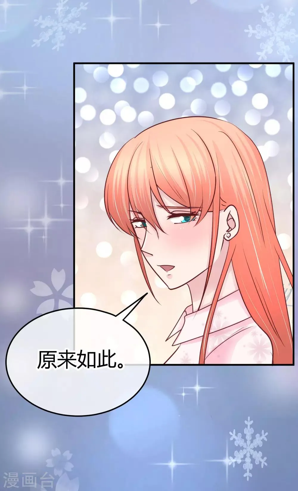 第95话 暗示 第3页