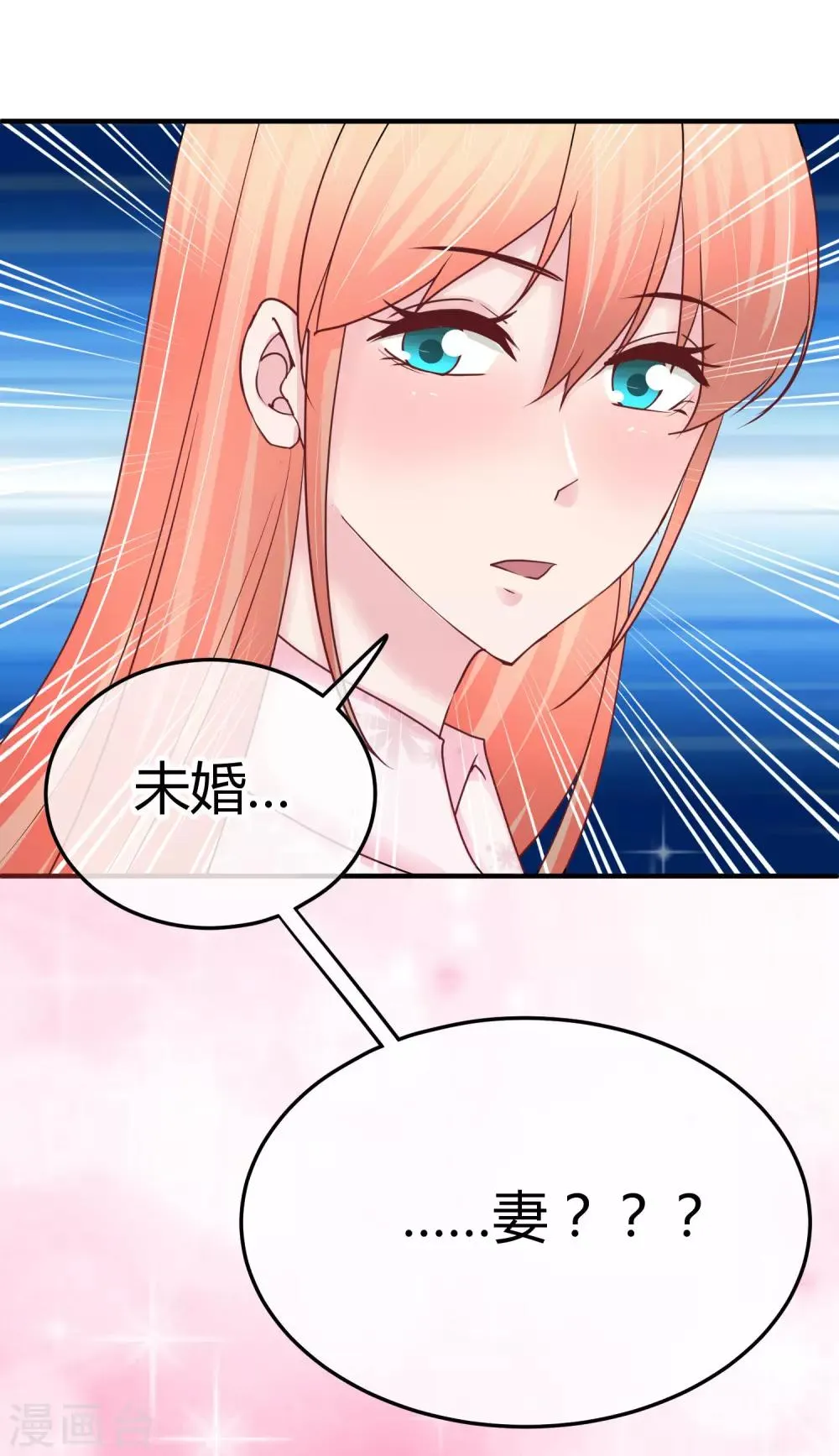 第95话 暗示 第7页