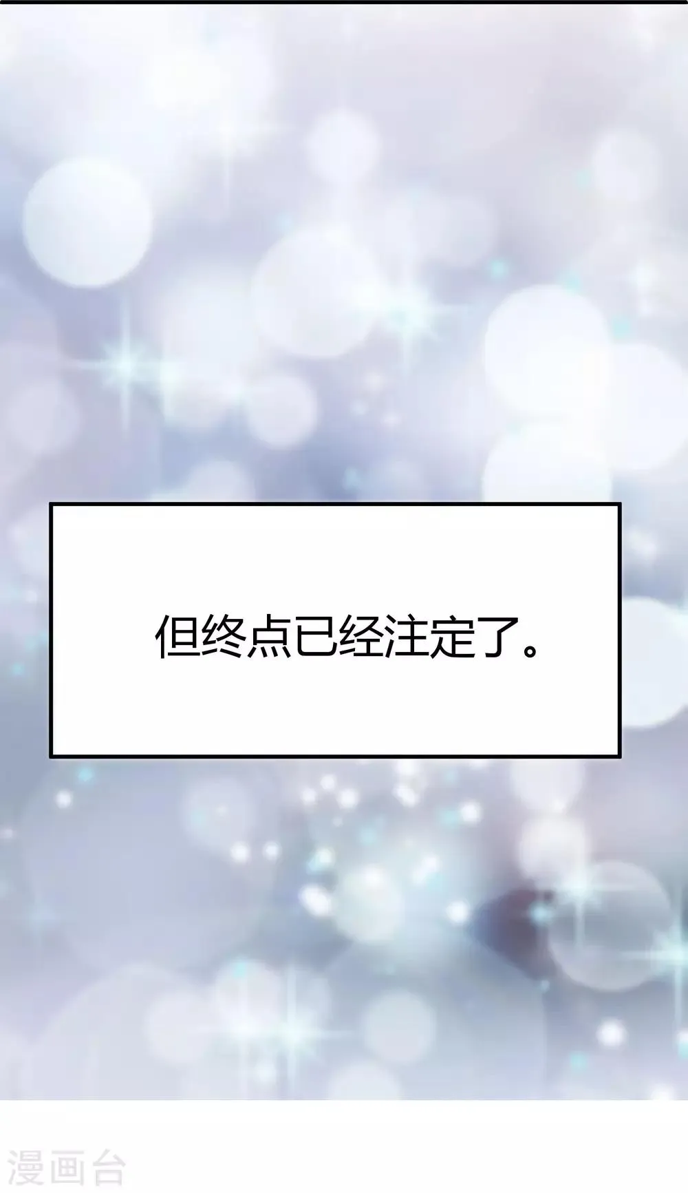 第95话 暗示 第20页