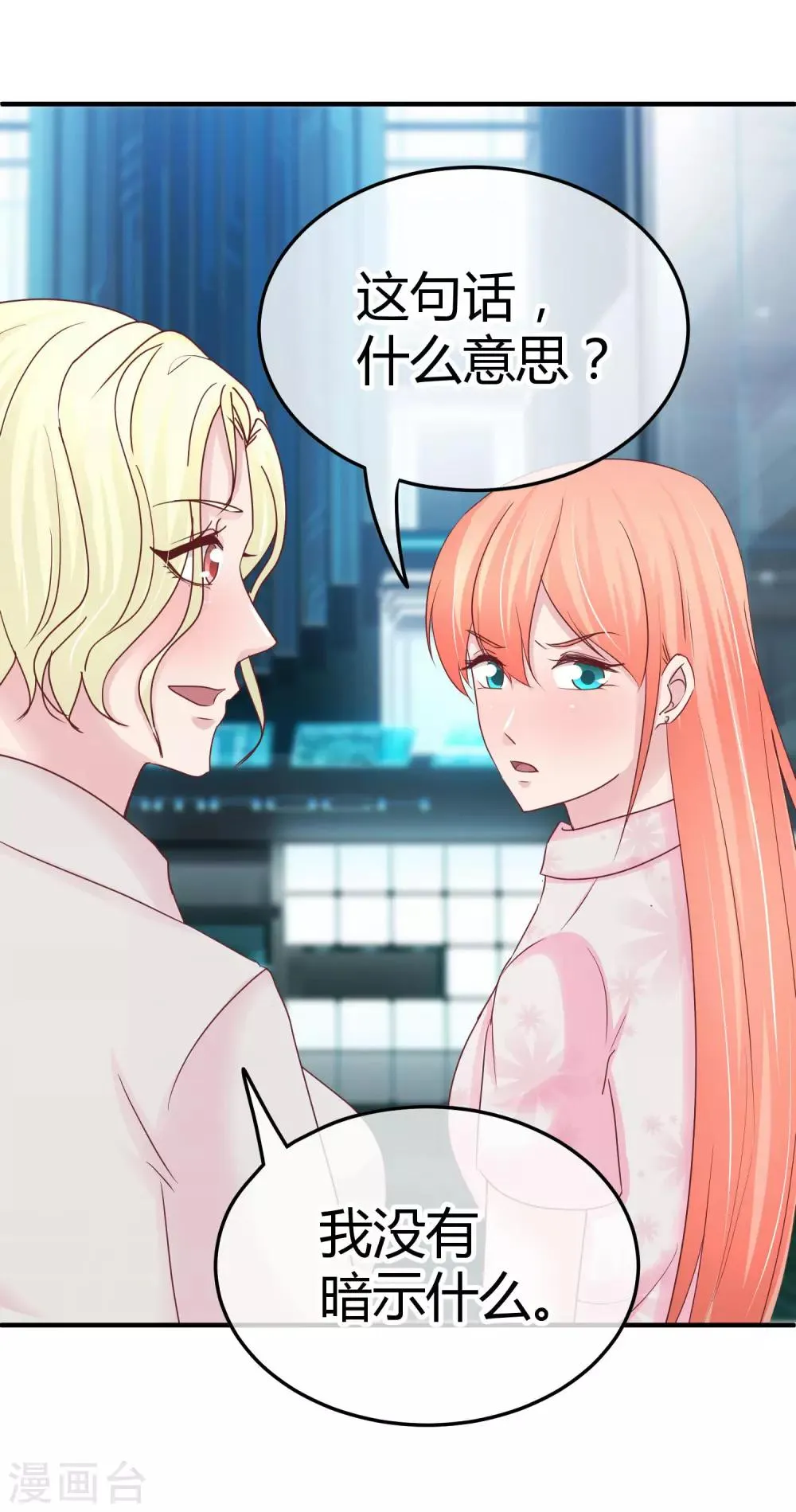 第95话 暗示 第22页