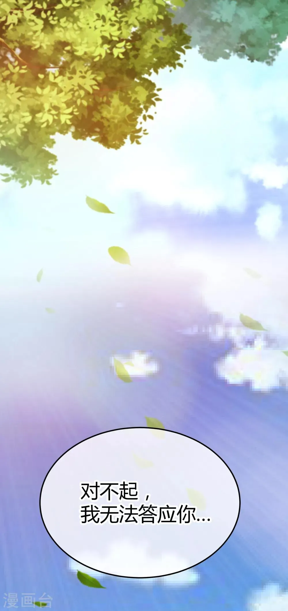 第96话 才不好 第2页