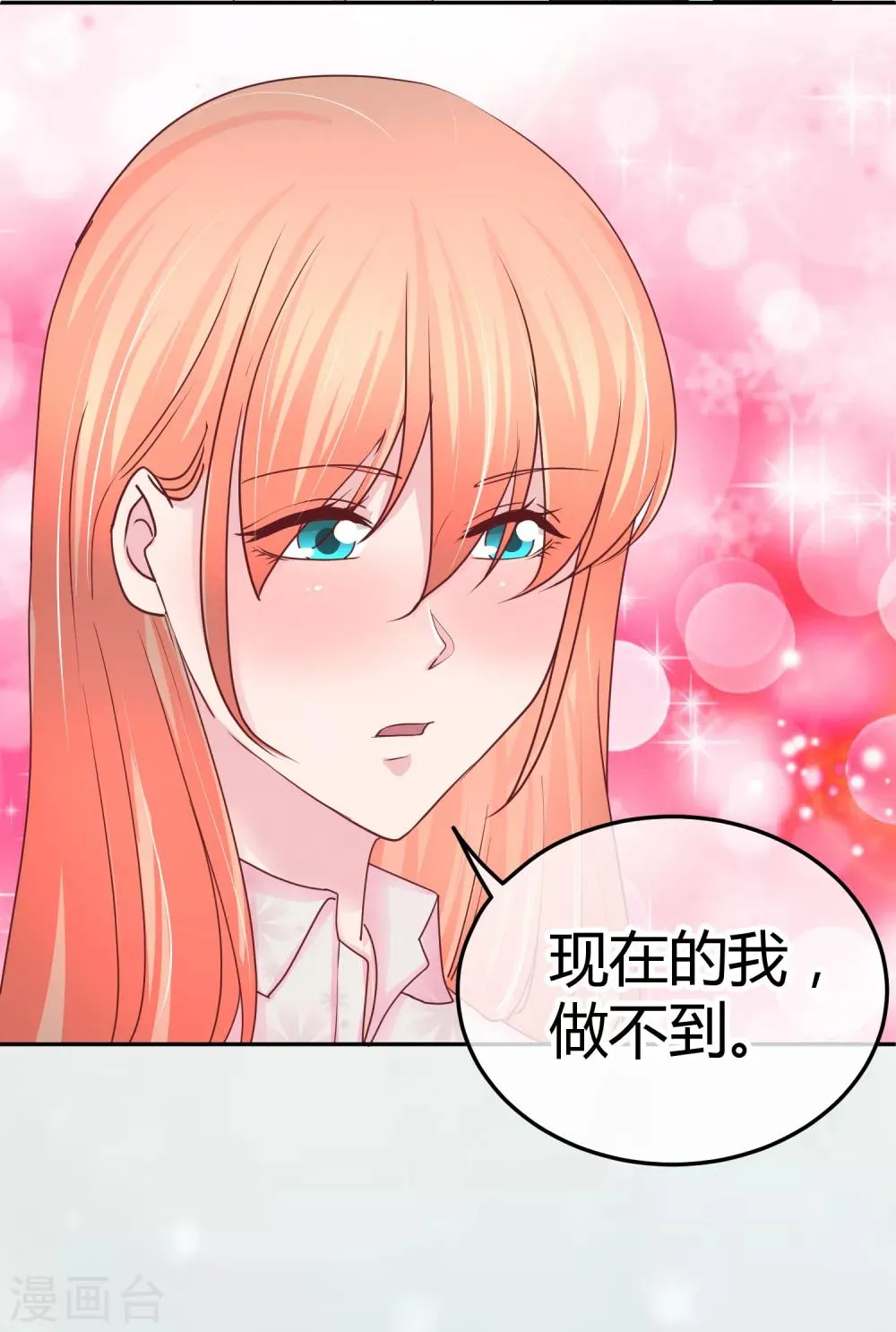 第96话 才不好 第4页