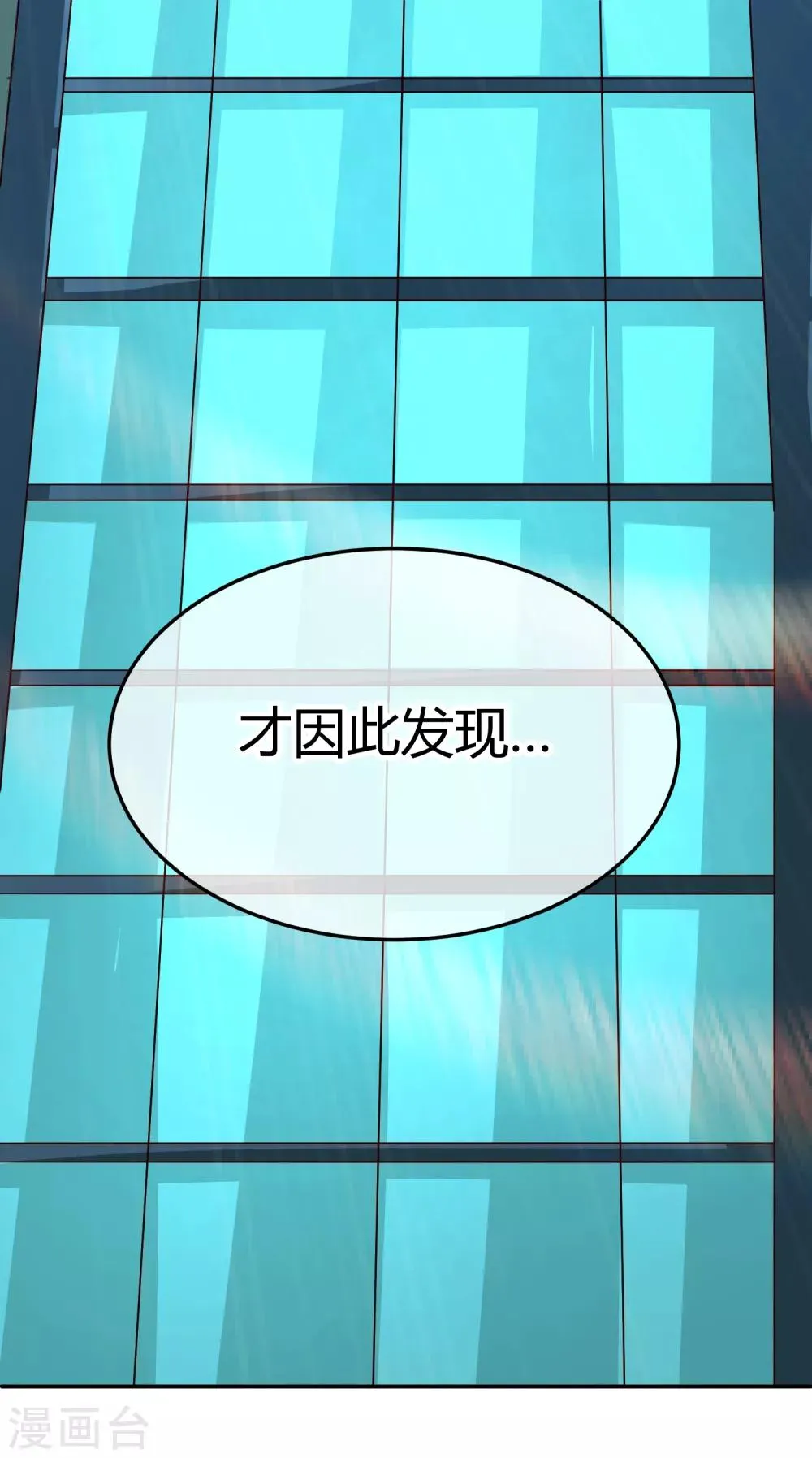 第96话 才不好 第12页
