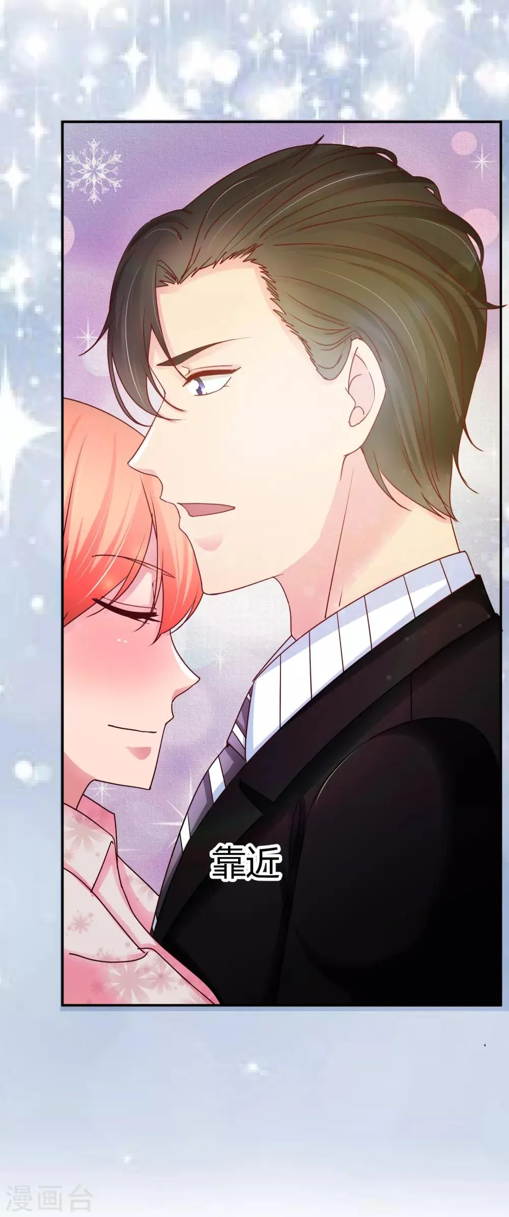 第96话 才不好 第14页