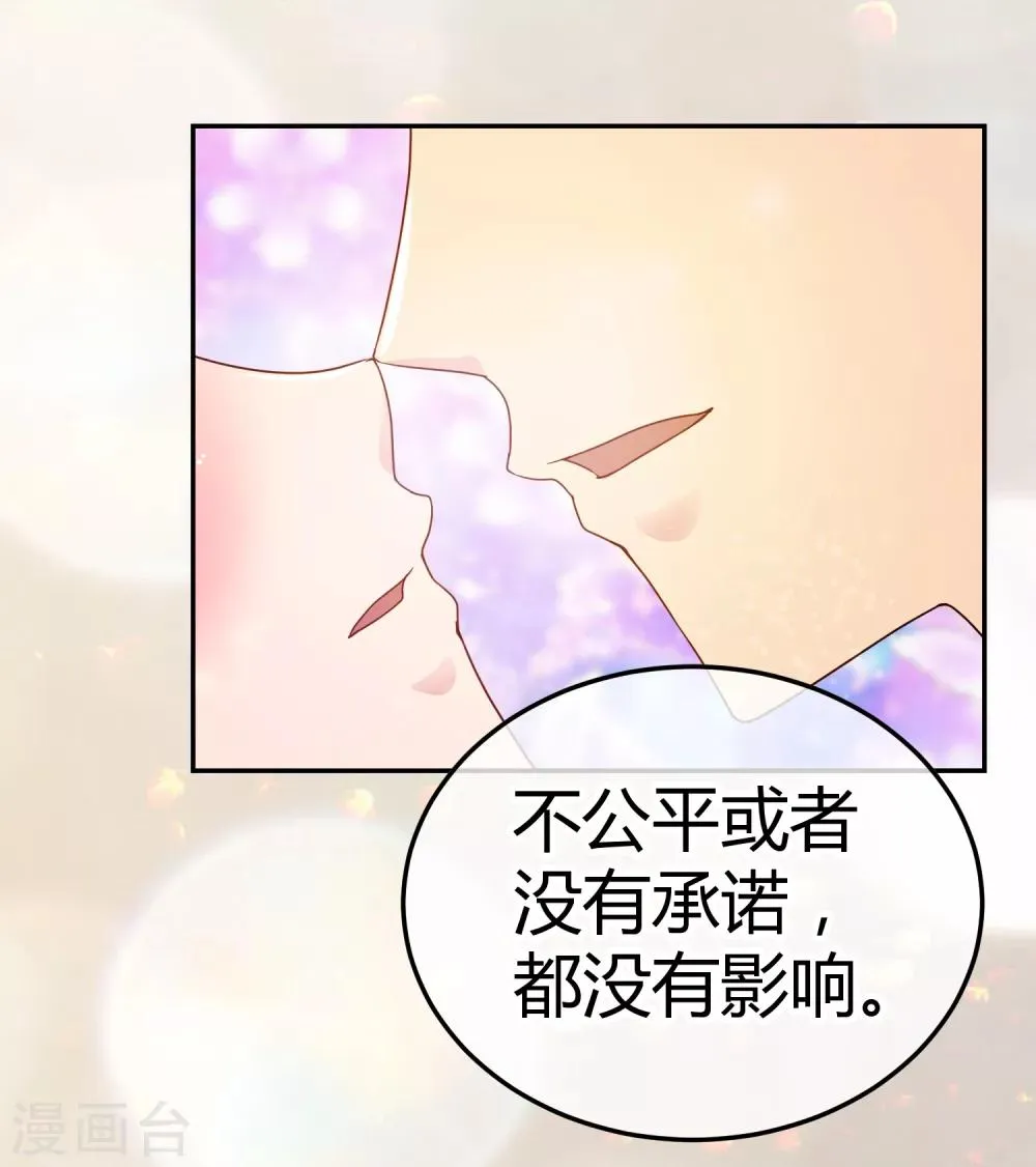 第96话 才不好 第27页