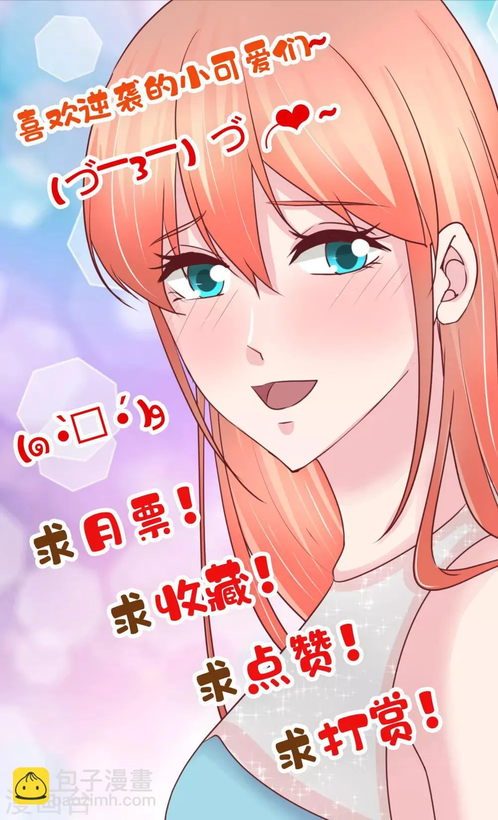 第96话 才不好 第36页