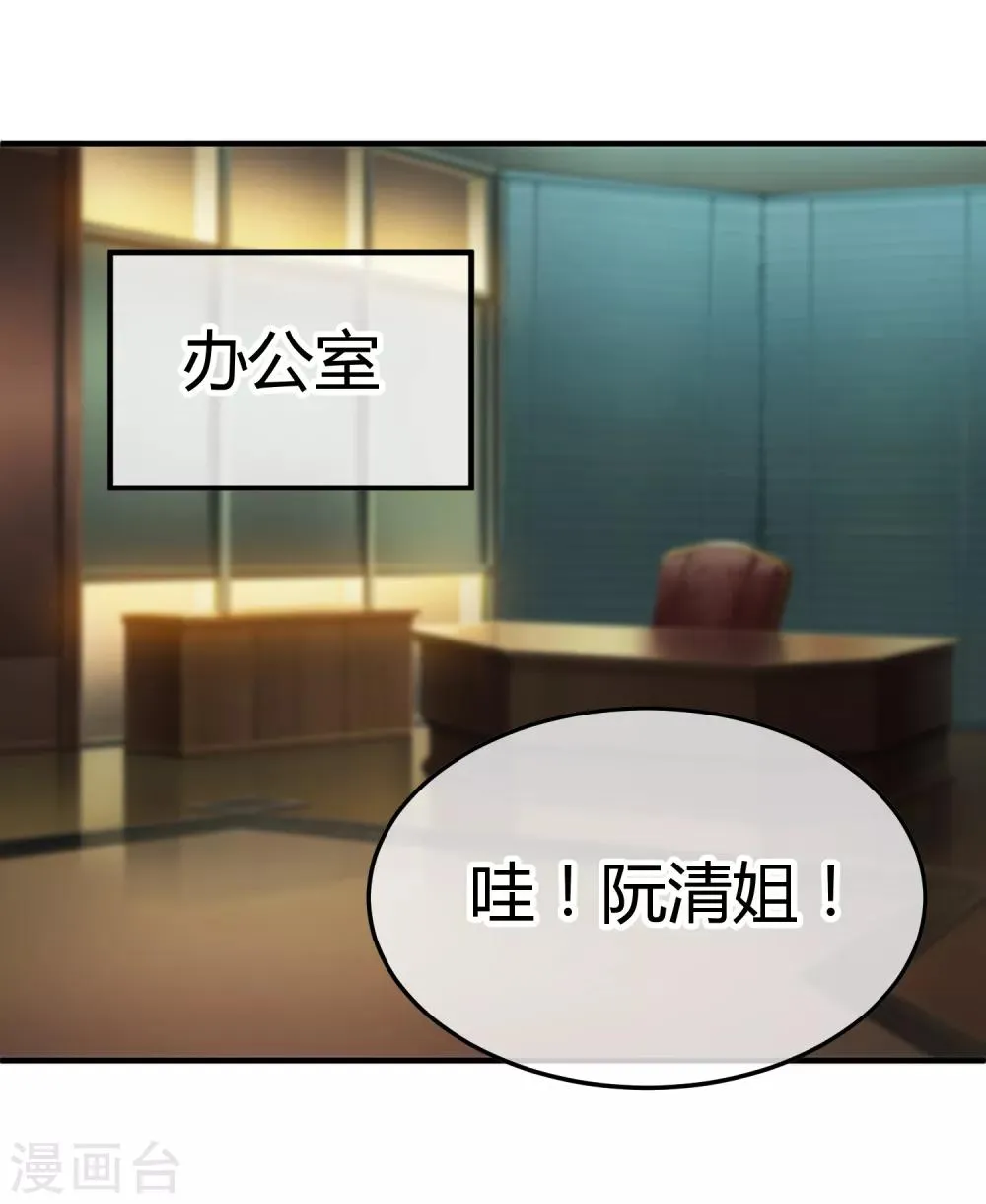 第97话 上钩了 第2页