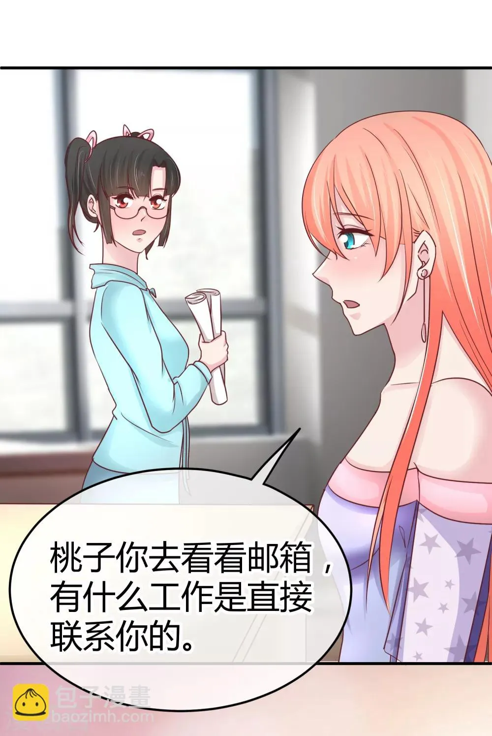 第97话 上钩了 第11页