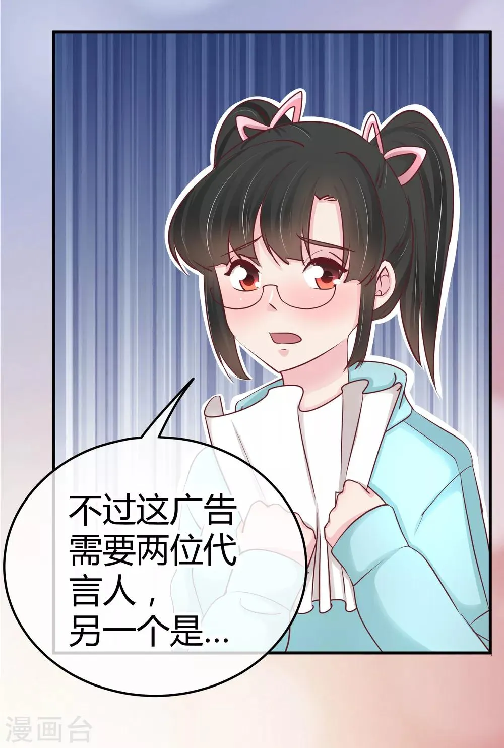 第97话 上钩了 第15页