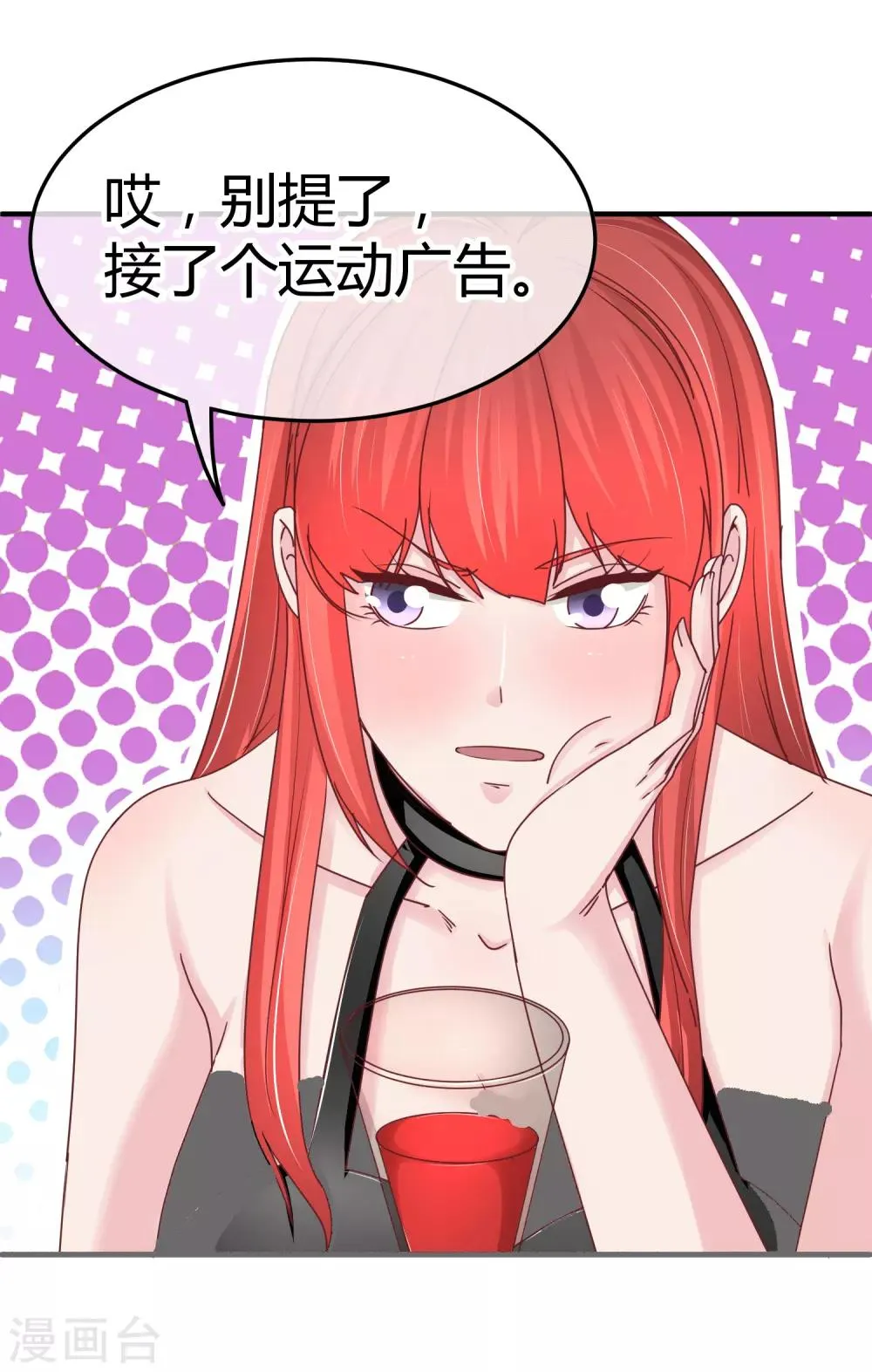 第97话 上钩了 第22页
