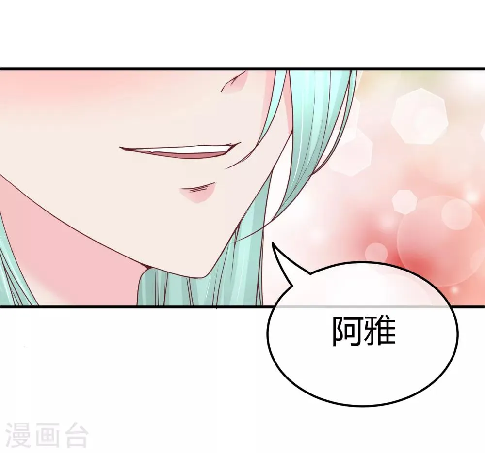 第97话 上钩了 第24页
