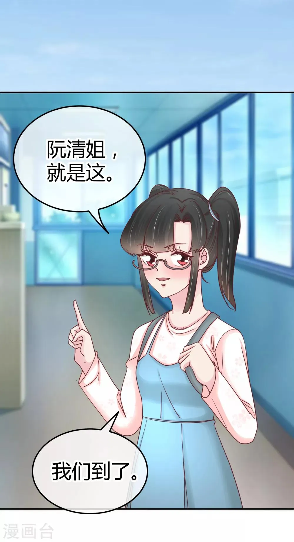 第97话 上钩了 第27页