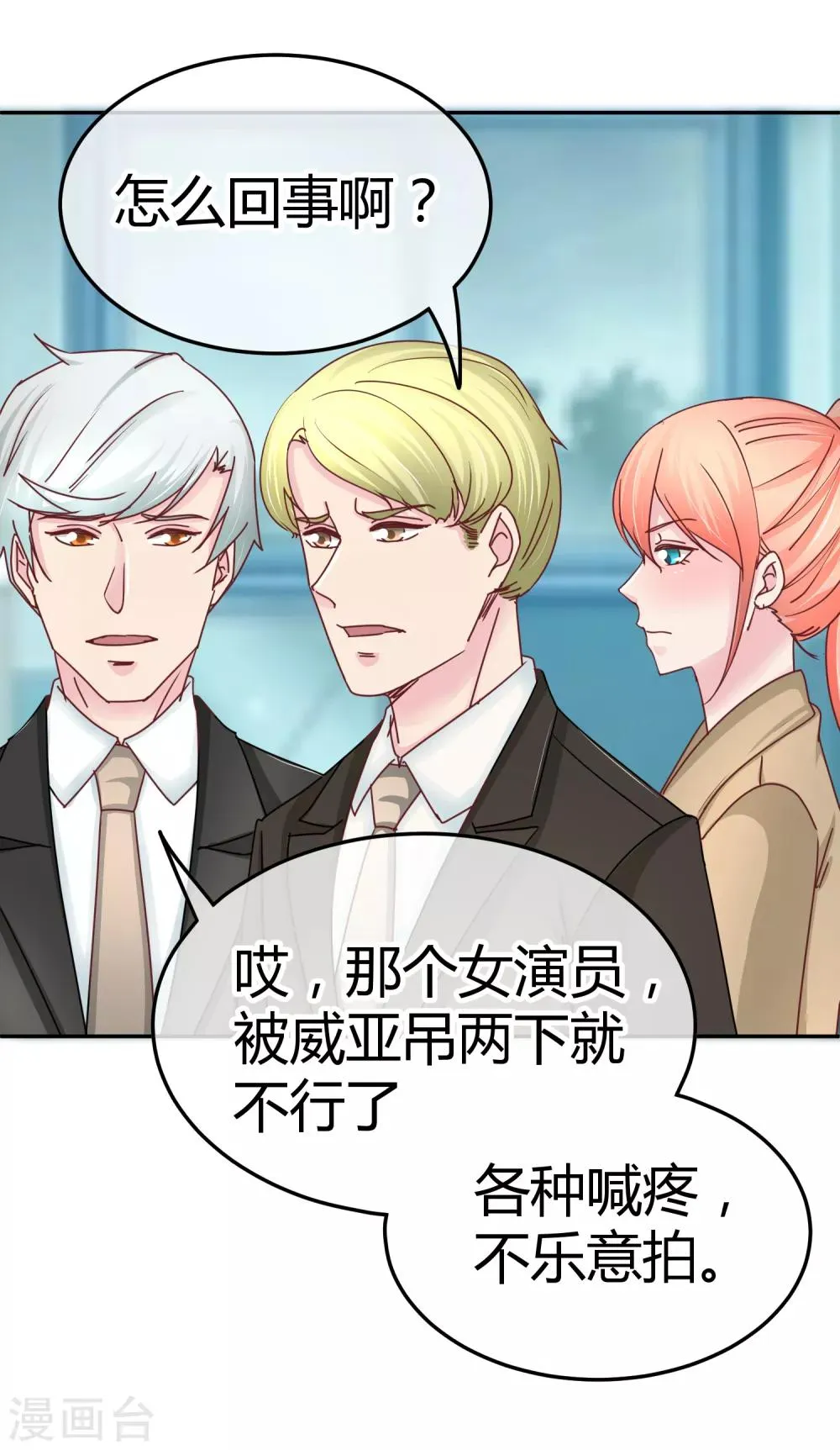 第97话 上钩了 第30页
