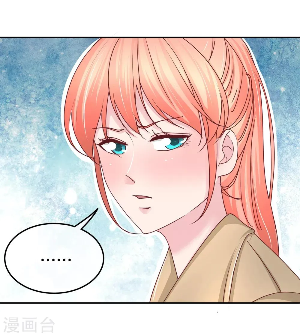 第97话 上钩了 第31页