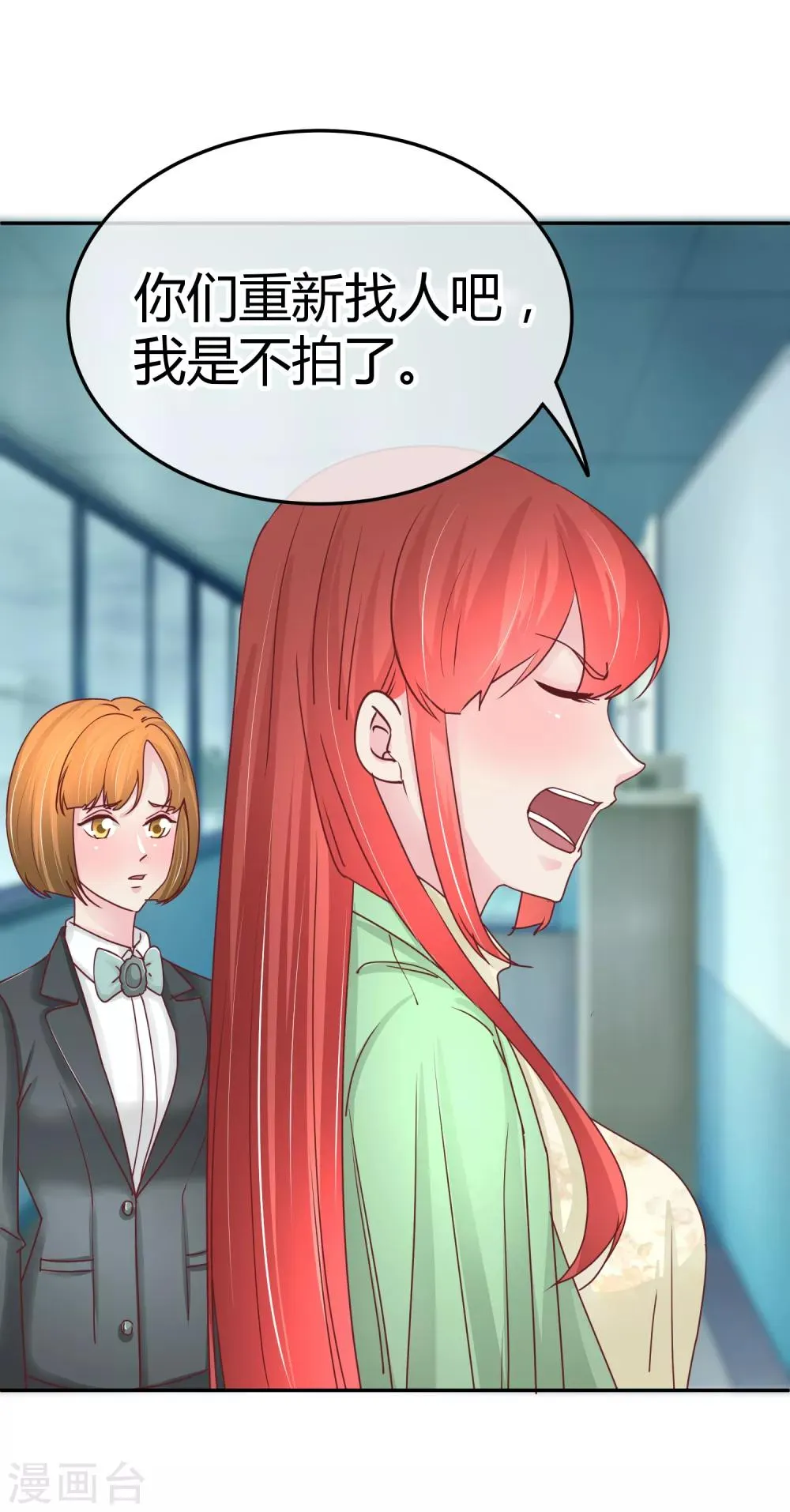 第97话 上钩了 第32页