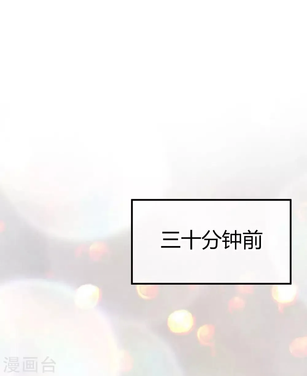 第98话 你行你上？ 第15页
